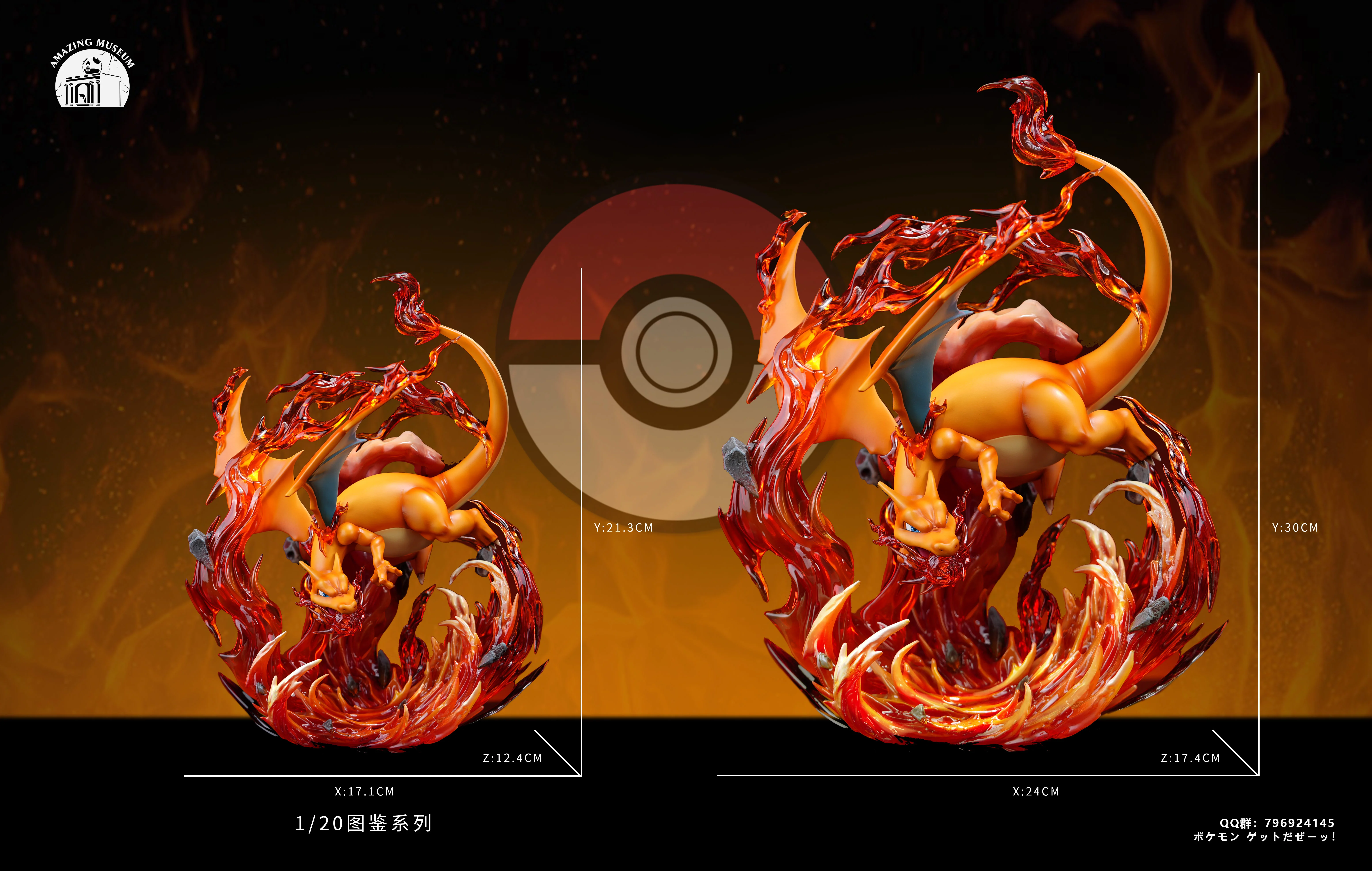 【Pre-sale】1/20 Scale Charizard-Pokemon-AMAZING MUSEUM Studio