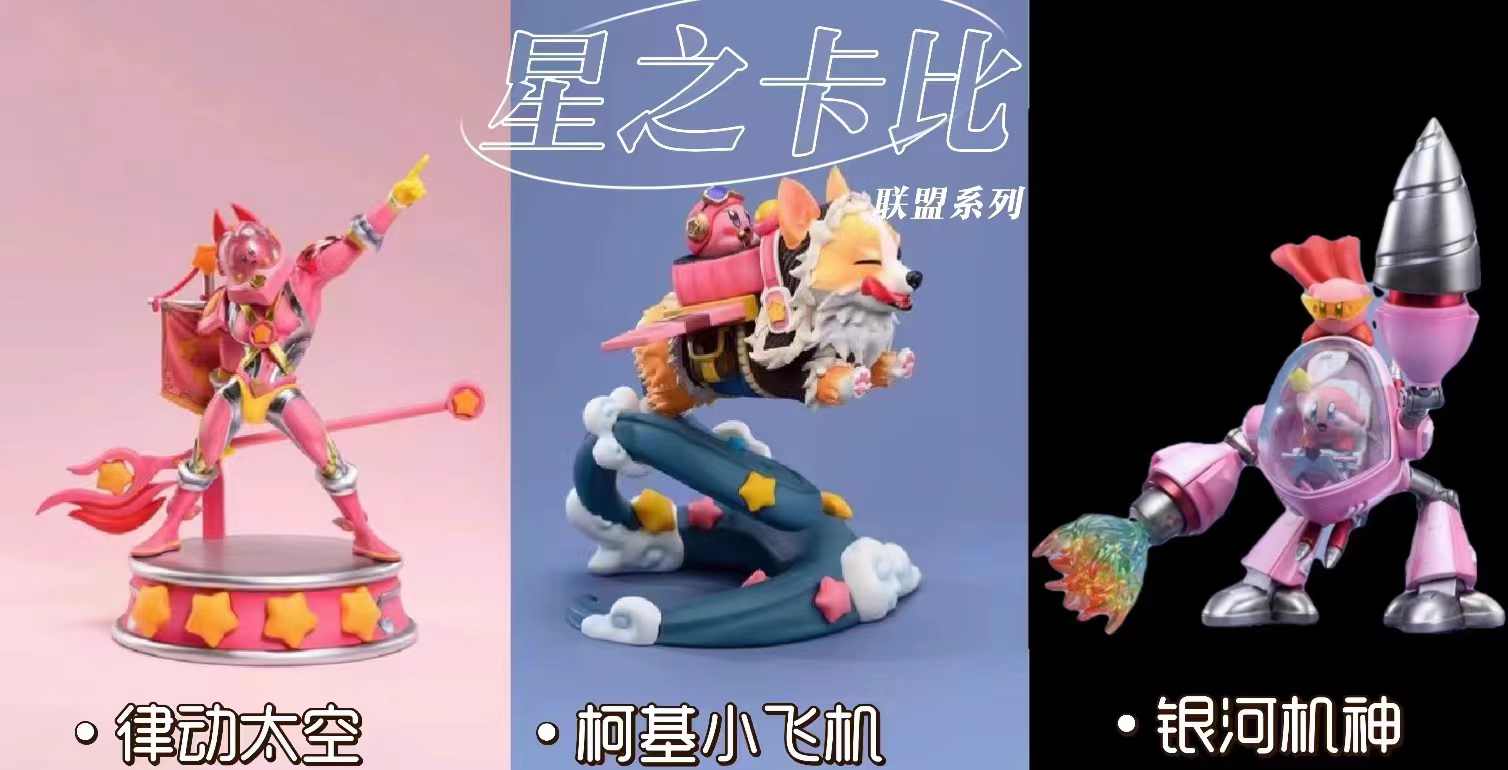 【Pre-sale】Kirby-Pokemon-Blink Studio