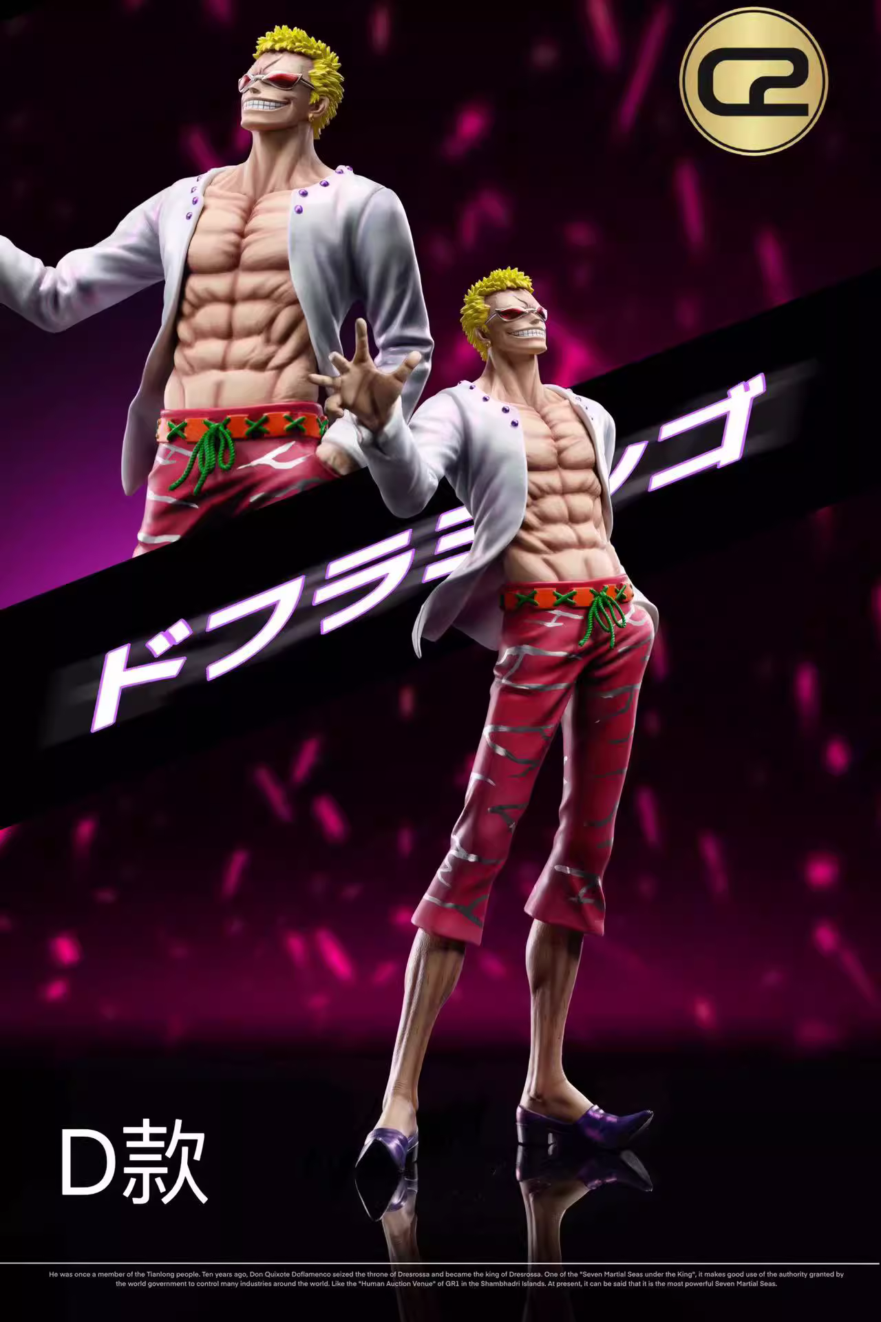 【Pre-sale】POP Scale Donquixote Doflamingo-C2 Studio