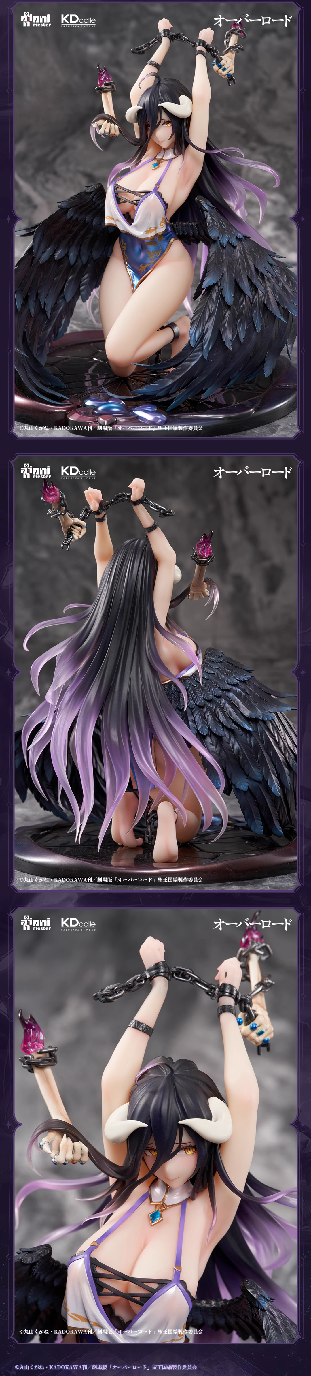 【Sold out】1/7 Scale Albedo-Animester x KDcolle Studios