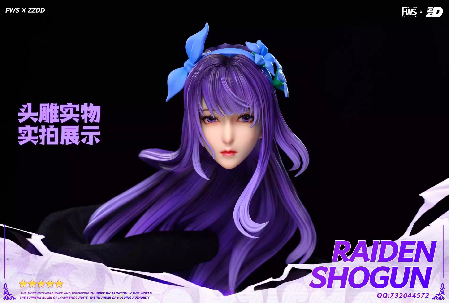 【Last one】1/4 Scale Raiden Shogun-Genshin Impact-Fws & ZZDD Studios