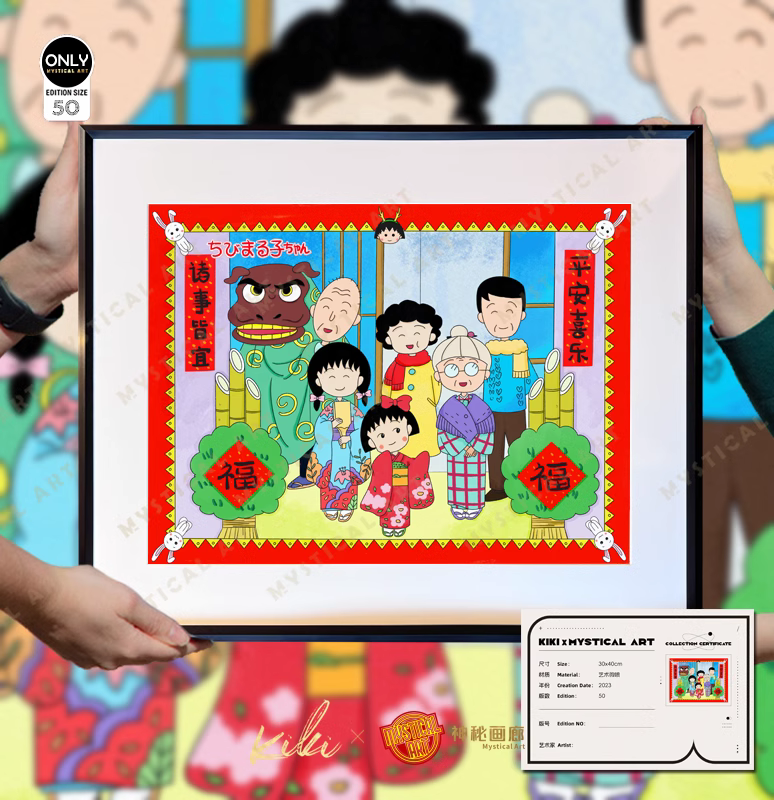 【Pre-sale】Decorative Painting of Whole Family-Chibi Maruko-chan-Mystical Art Studio