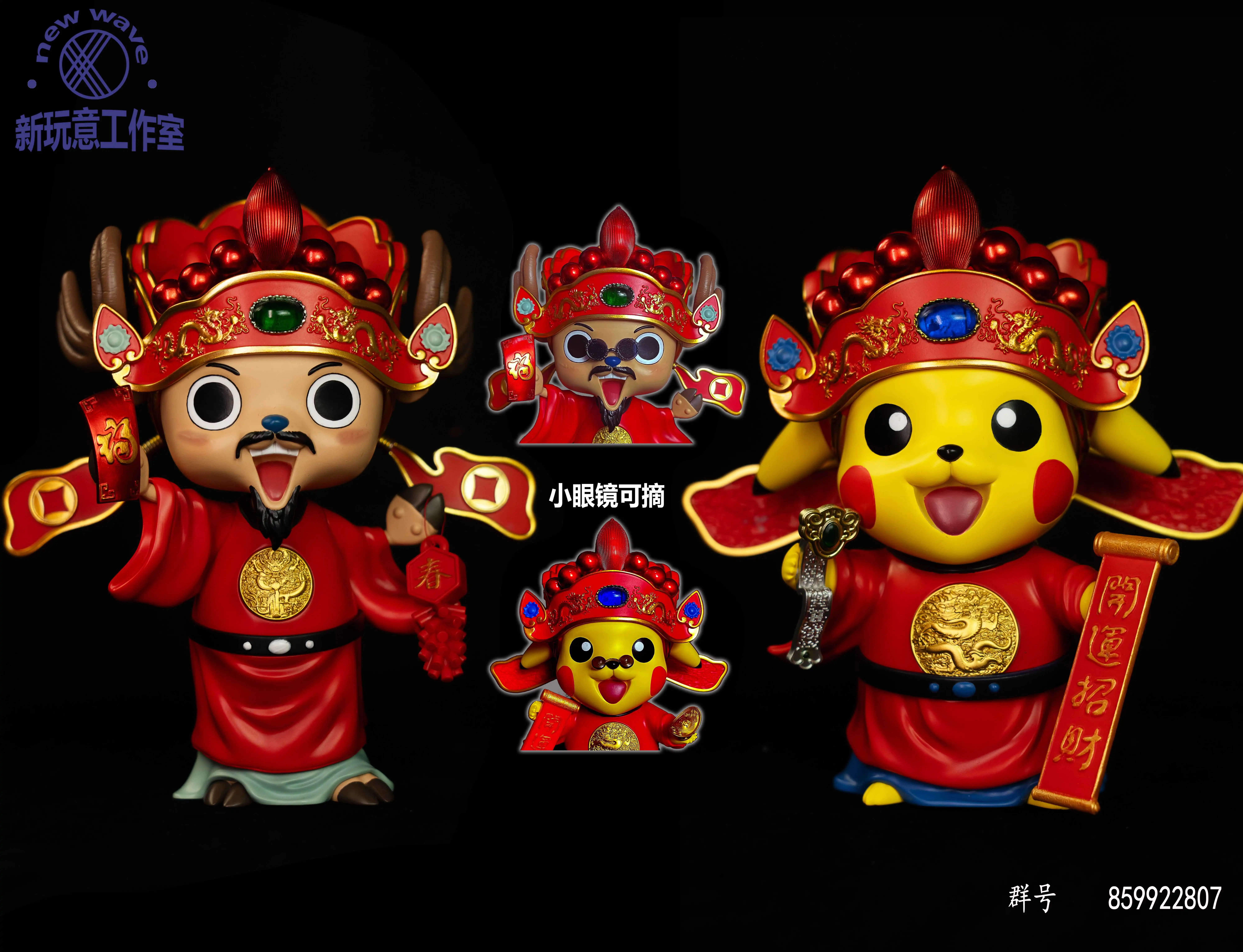 【Pre-sale】Wealth God Chopper & Pikachu-New Wave Studio