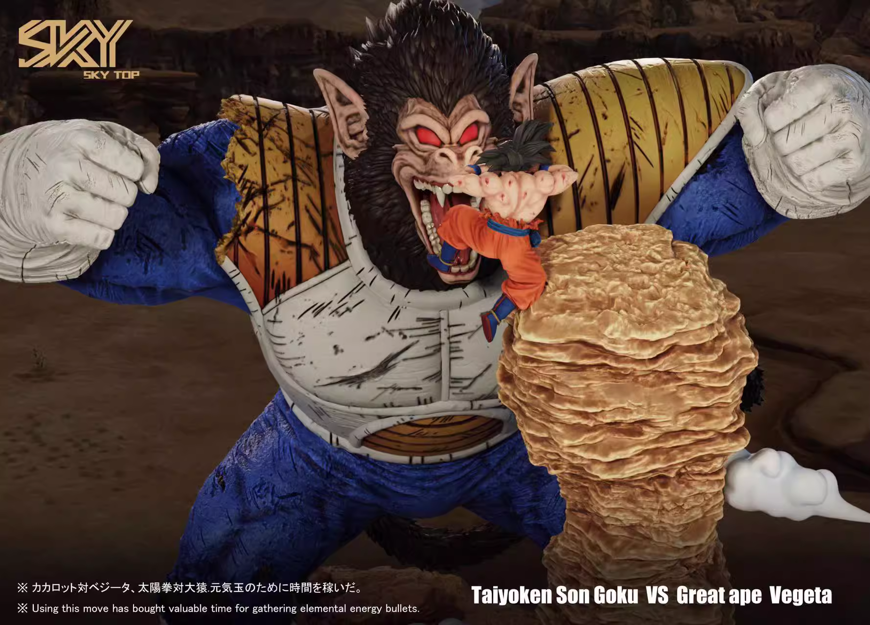 【Pre-sale】Taiyoken (Solar Flare) Goku VS Great Ape Veget-Sky Top Studio
