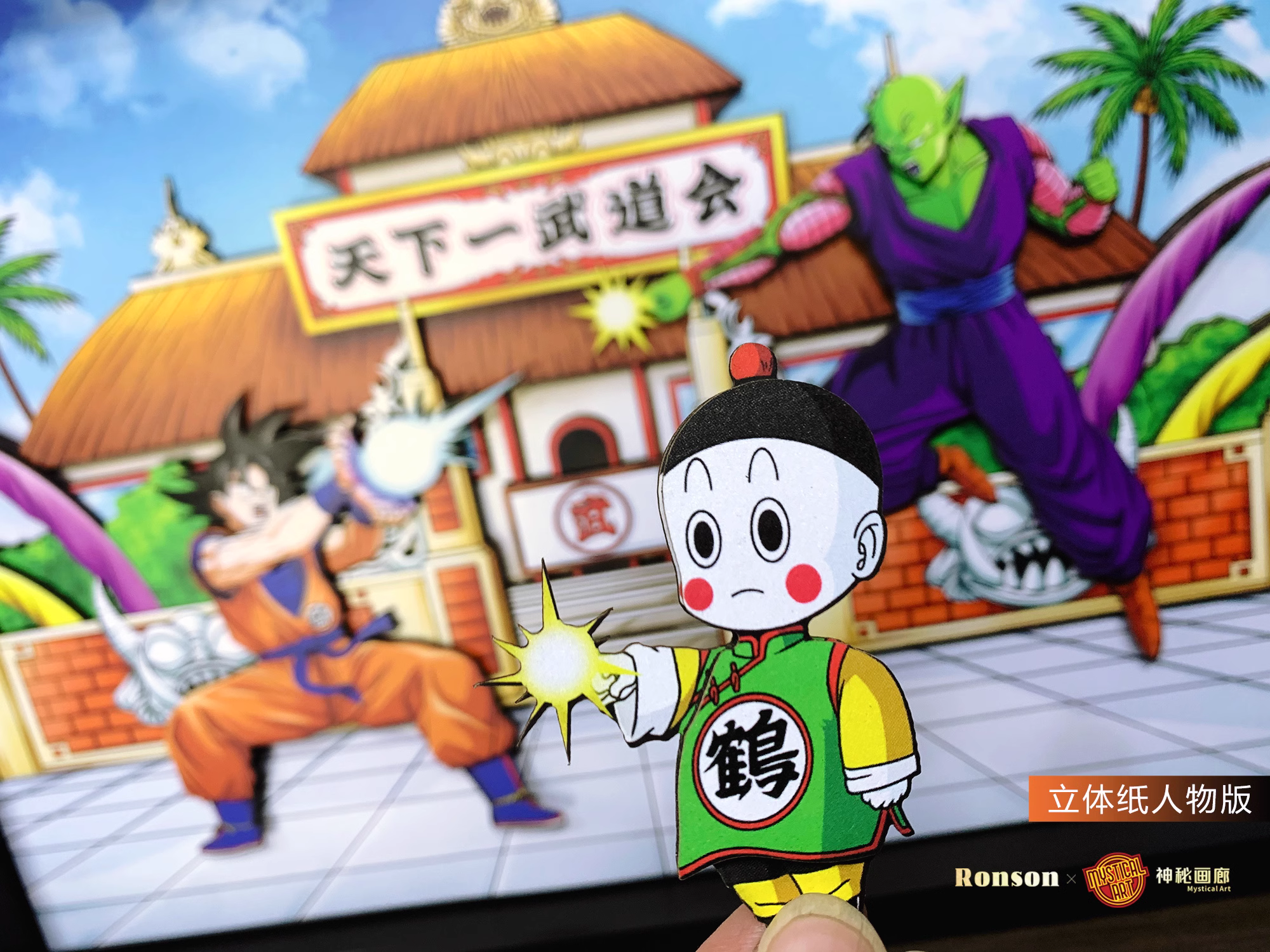 【In stock】Decorative Painting of Tenkaichi Budokai-Mystical Art Studio