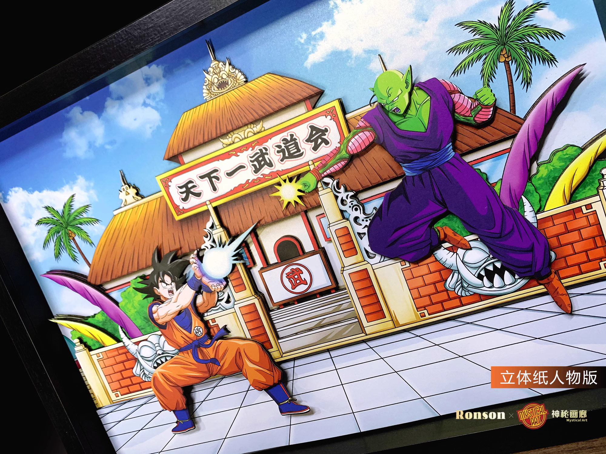 【In stock】Decorative Painting of Tenkaichi Budokai-Mystical Art Studio