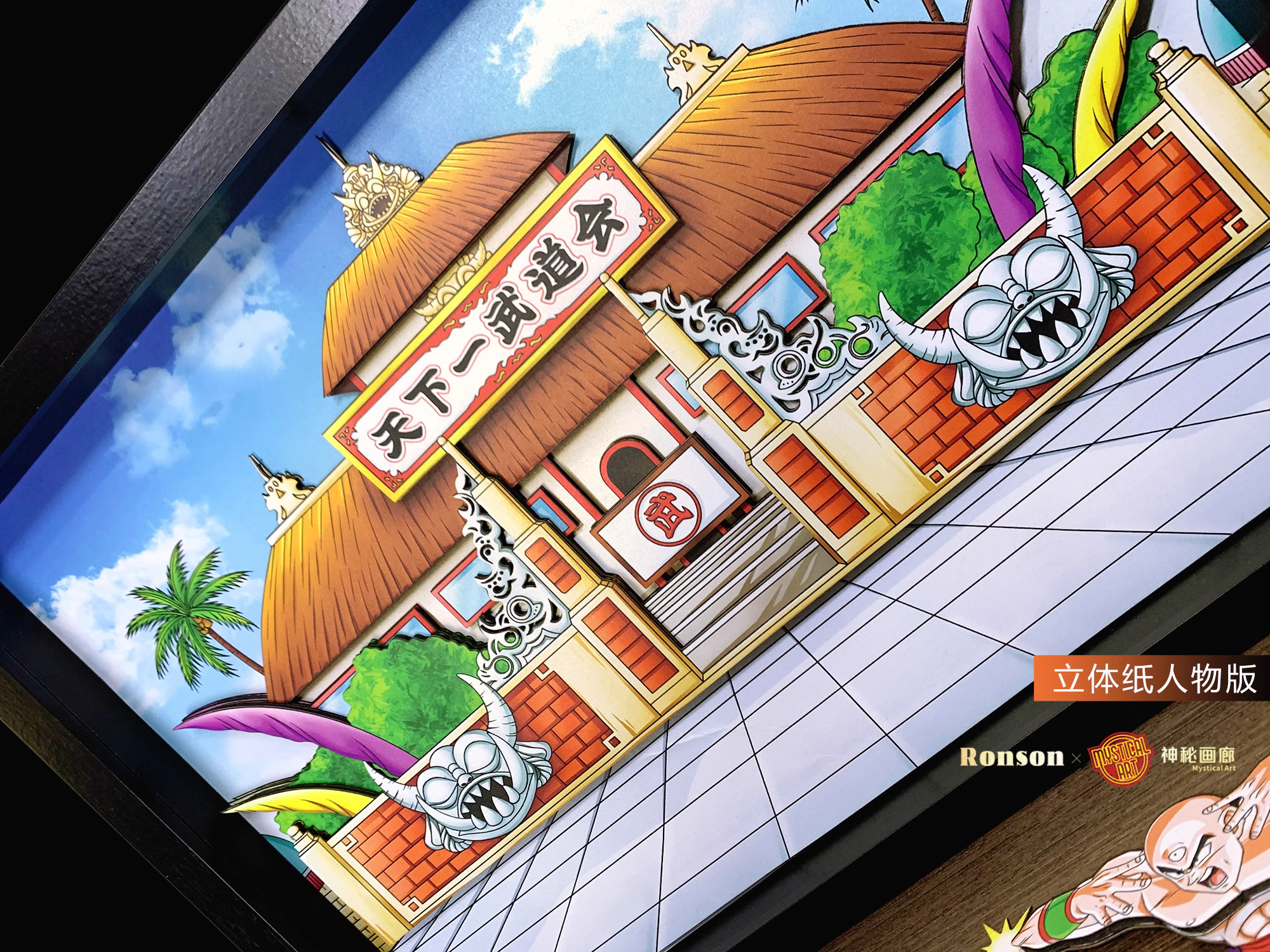 【In stock】Decorative Painting of Tenkaichi Budokai-Mystical Art Studio