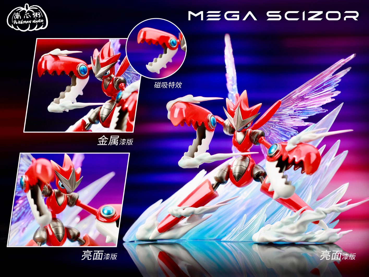 【Pre-sale】1/20 mega Scizor-Pokemon-Pokemon Studio