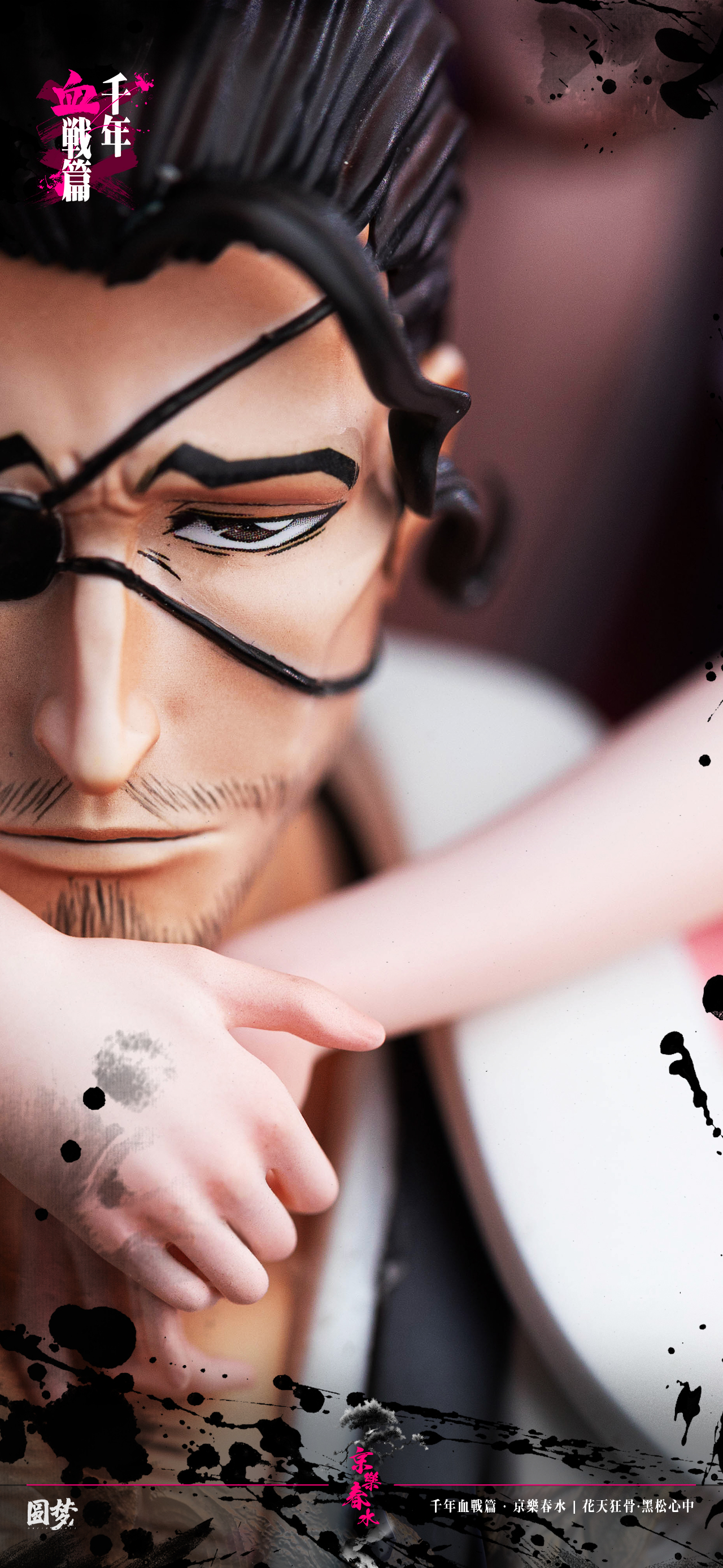 【Pre-sale closed】1/6 Scale Kyoraku Shunsui-YuanMeng Studio