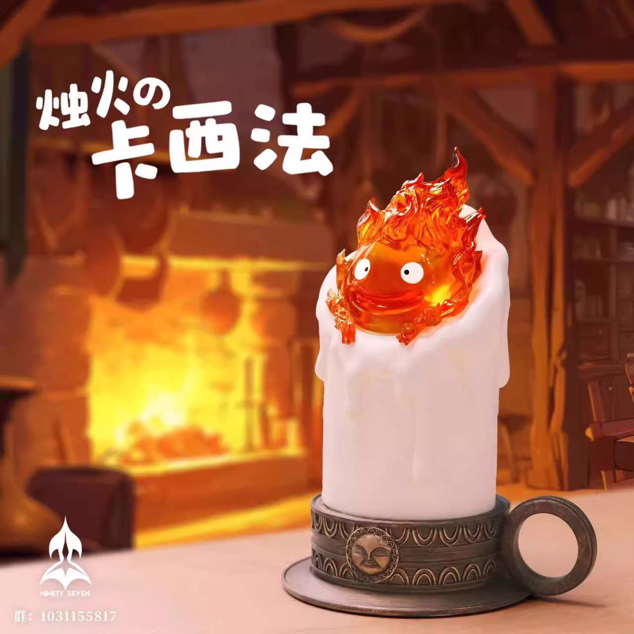 【Pre-sale】Candle Calcifer-Studio Ghibli-NINETY SEVEN Studio