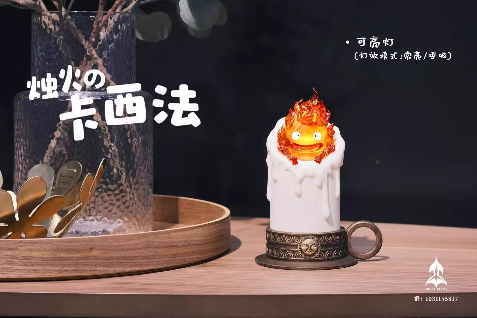 【Pre-sale】Candle Calcifer-Studio Ghibli-NINETY SEVEN Studio
