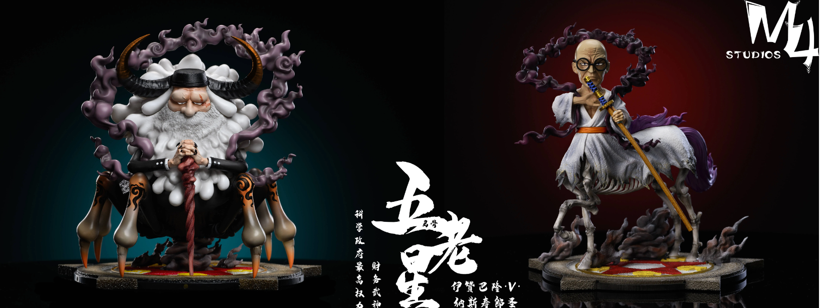 【Pre-sale】StEthanbaron·V·Nusjuro-M4 Studio