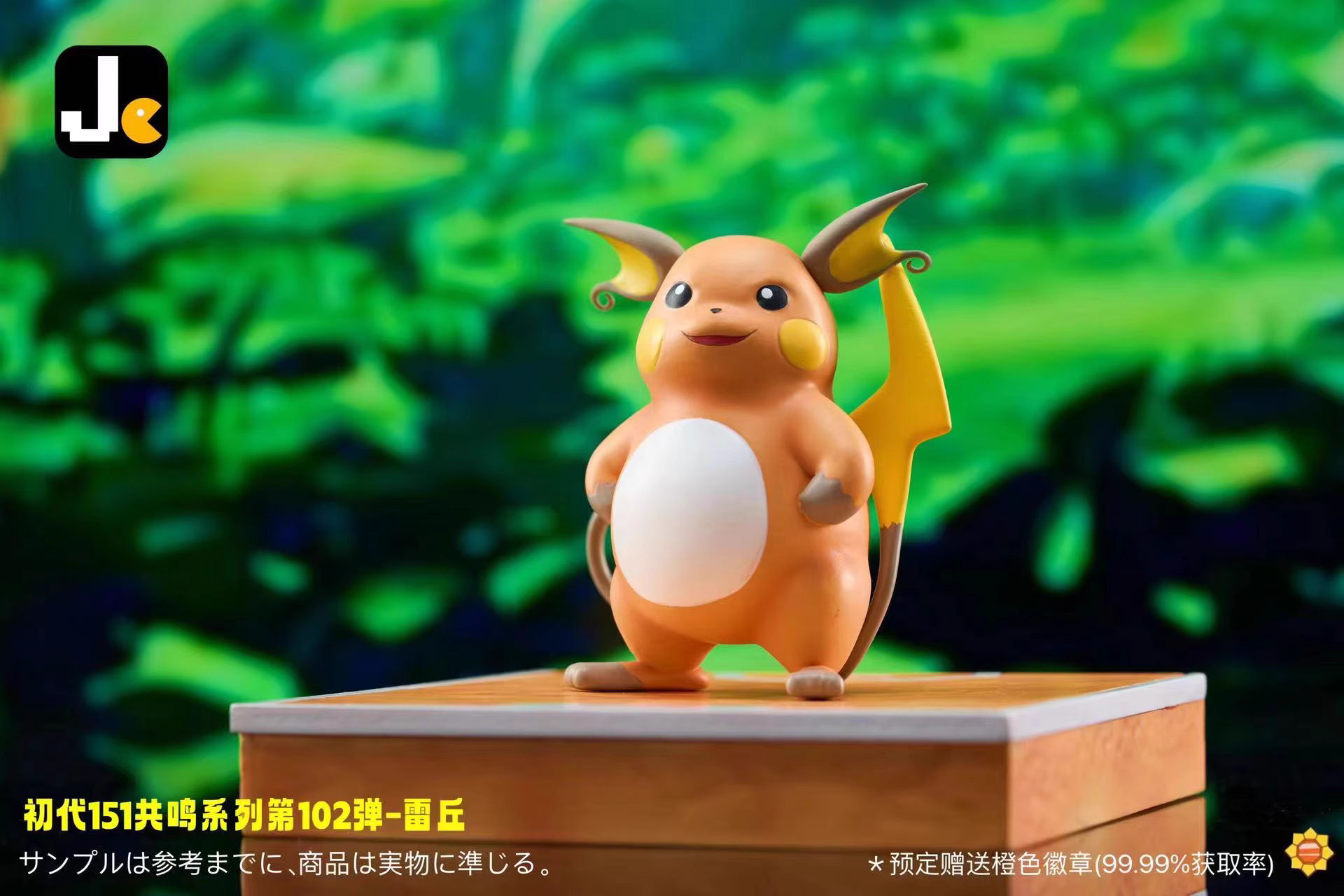 【Pre-sale】Raichu-Pokemon-JC Studio