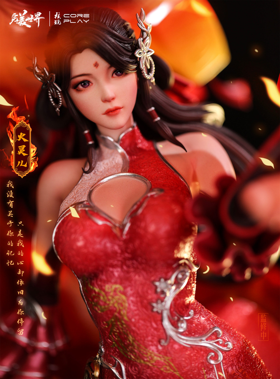【Pre-sale】1/4 Scale HuoLingEr with LED-Perfect World-Coreplay Studio
