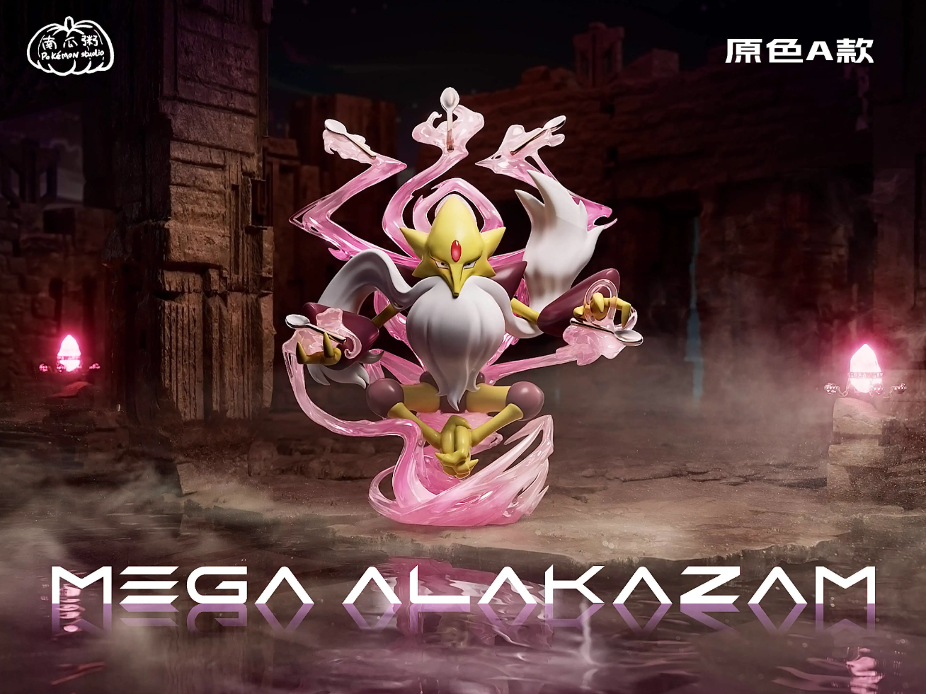 【Sold out】1/20 Scale Mega Alakazam-Pokemon-Pokemon Studio