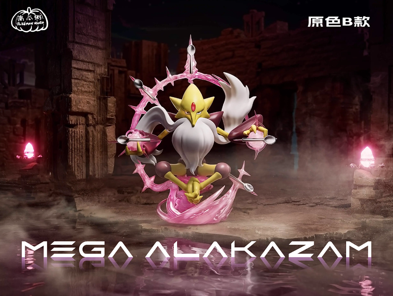 【Sold out】1/20 Scale Mega Alakazam-Pokemon-Pokemon Studio
