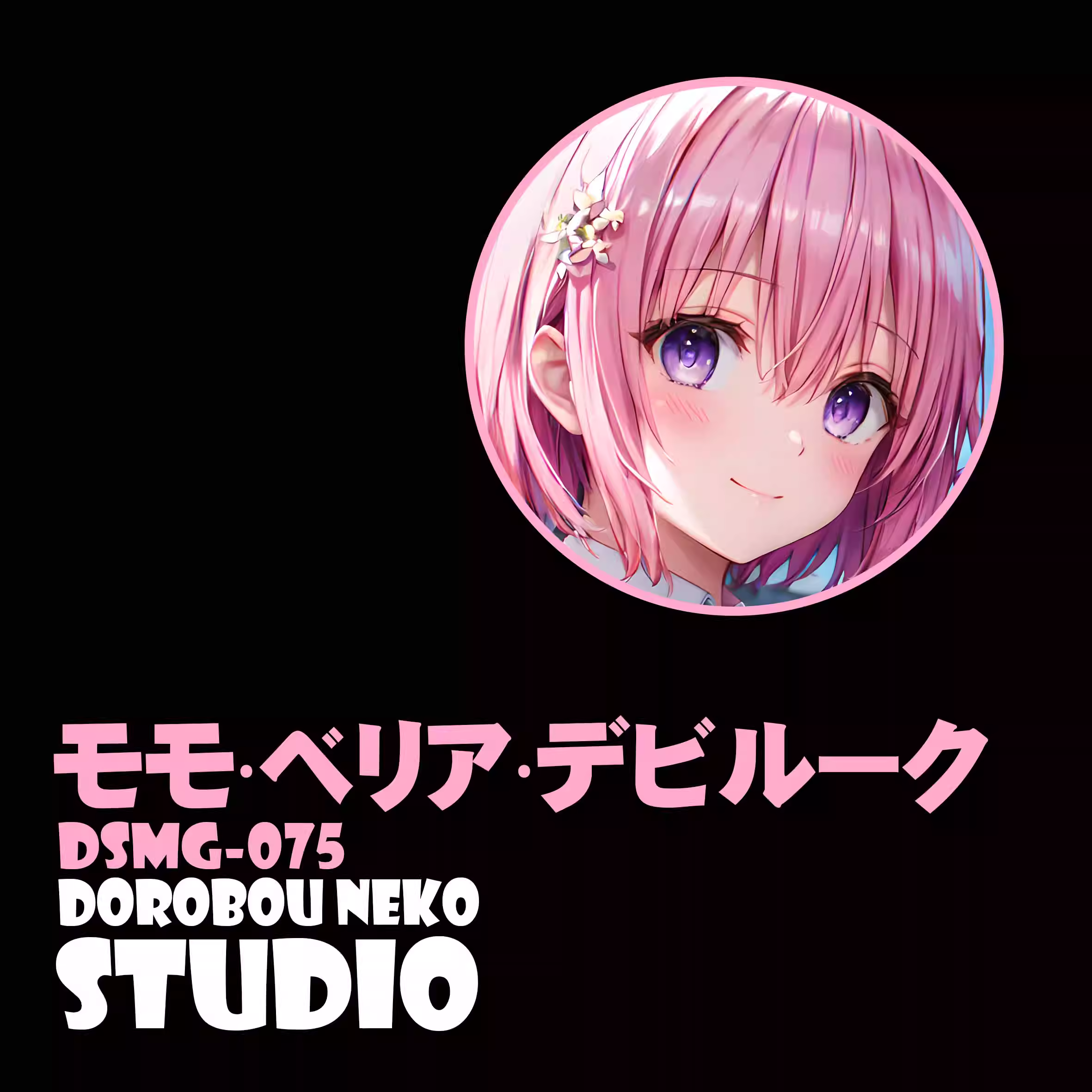 【In stock】DSMG-075 Decorative Painting of Momo Belia Deviluke-To LOVEる -とらぶる--Dorobou Neko Studio