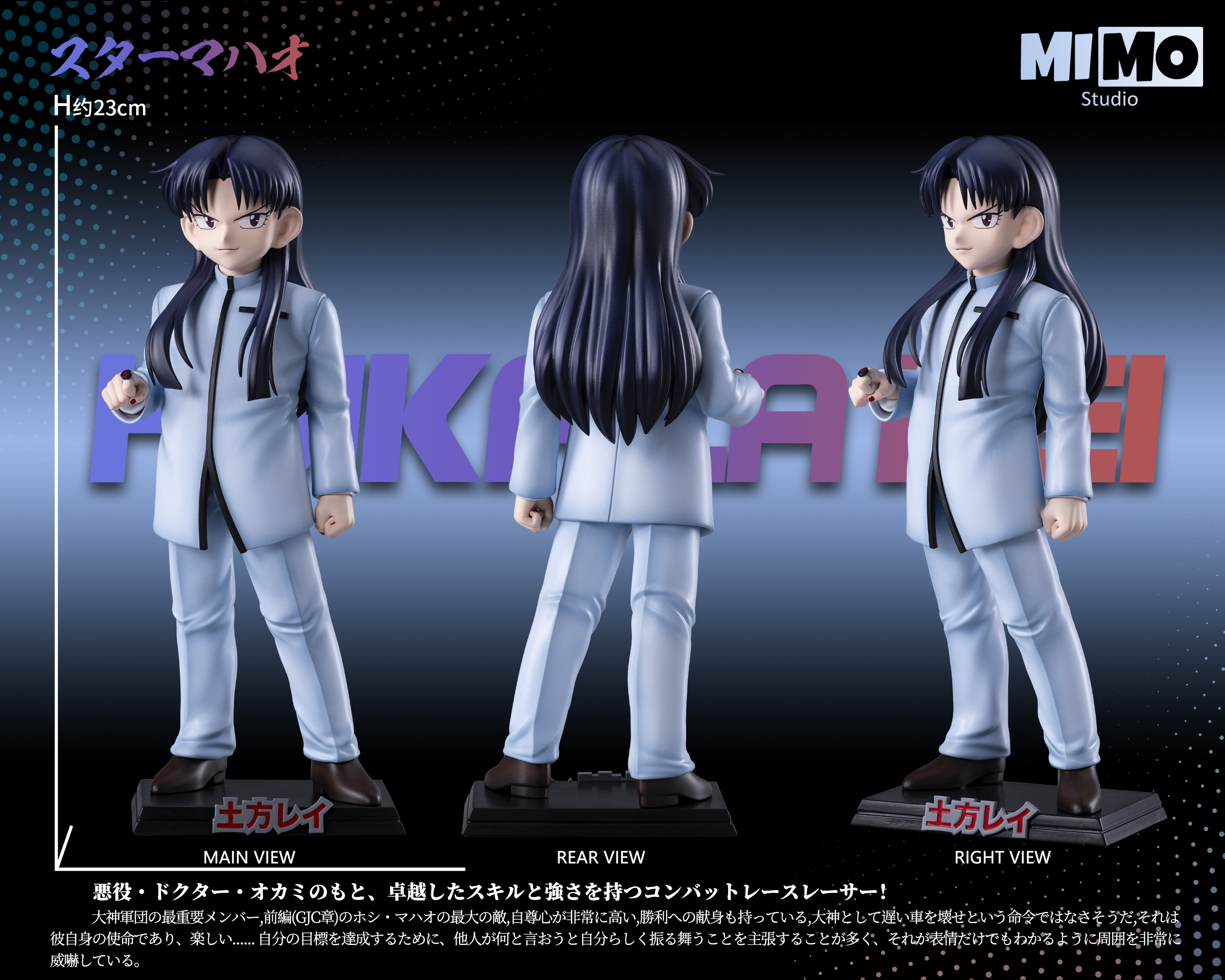 Pre-sale closed】冲田カイ, 土方レイ & 近藤ゲン-Bakusou Kyoudai