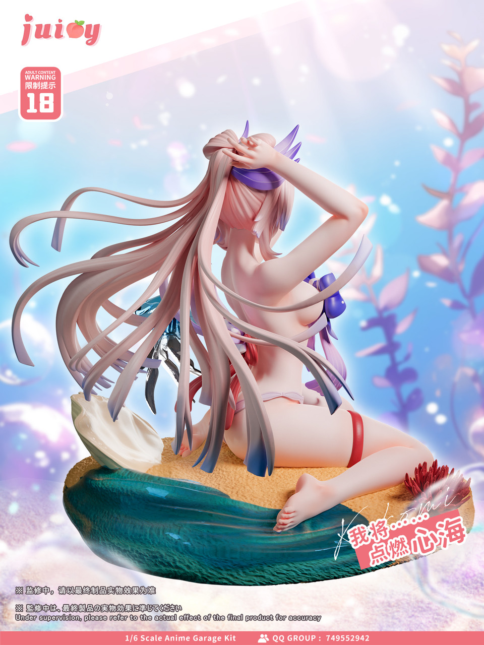 【Pre-sale】1/6 Scale Sangonomiya Kokomi-Genshin Impact-Juicy Studio