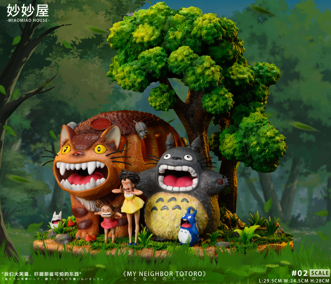 【Pre-sale】Totoro-Studio Ghibli-MiaoMiaoHouse Studio