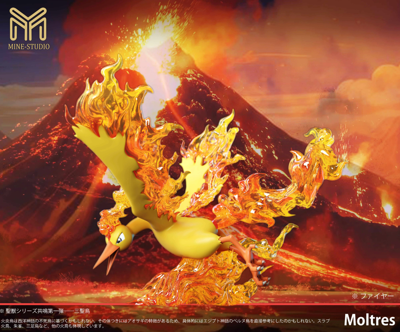 【Pre-sale】1/20 Scale Legendary bird Pokémon-Pokemon-Mine Studio