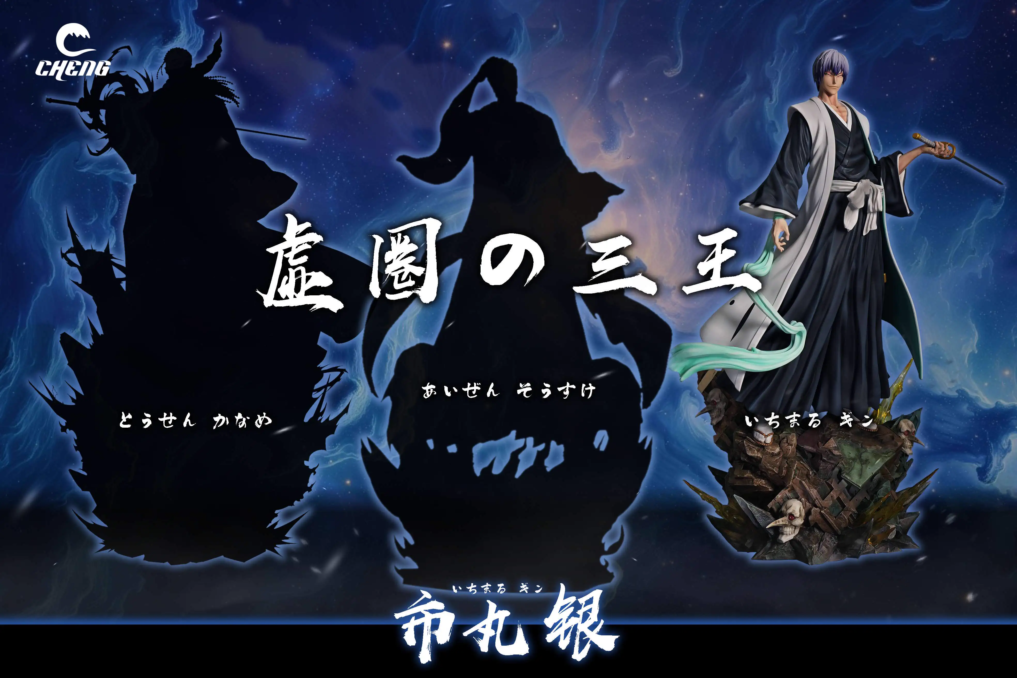 【Pre-sale】1/5 Scale Ichimaru Gin-CHENG Studio