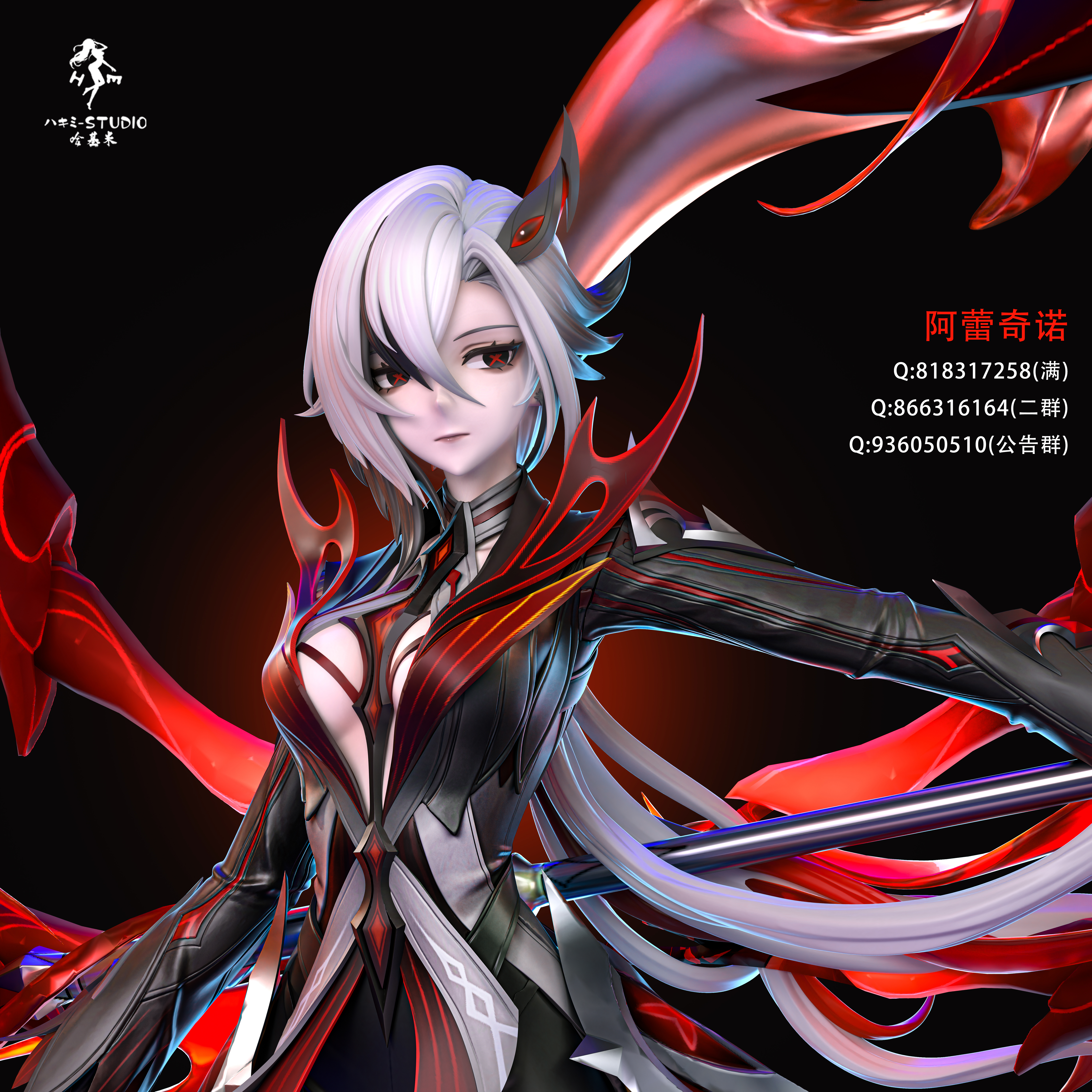 【Sold out】1/6 Scale Arlecchino-Genshin Impact-HaJiMi studio