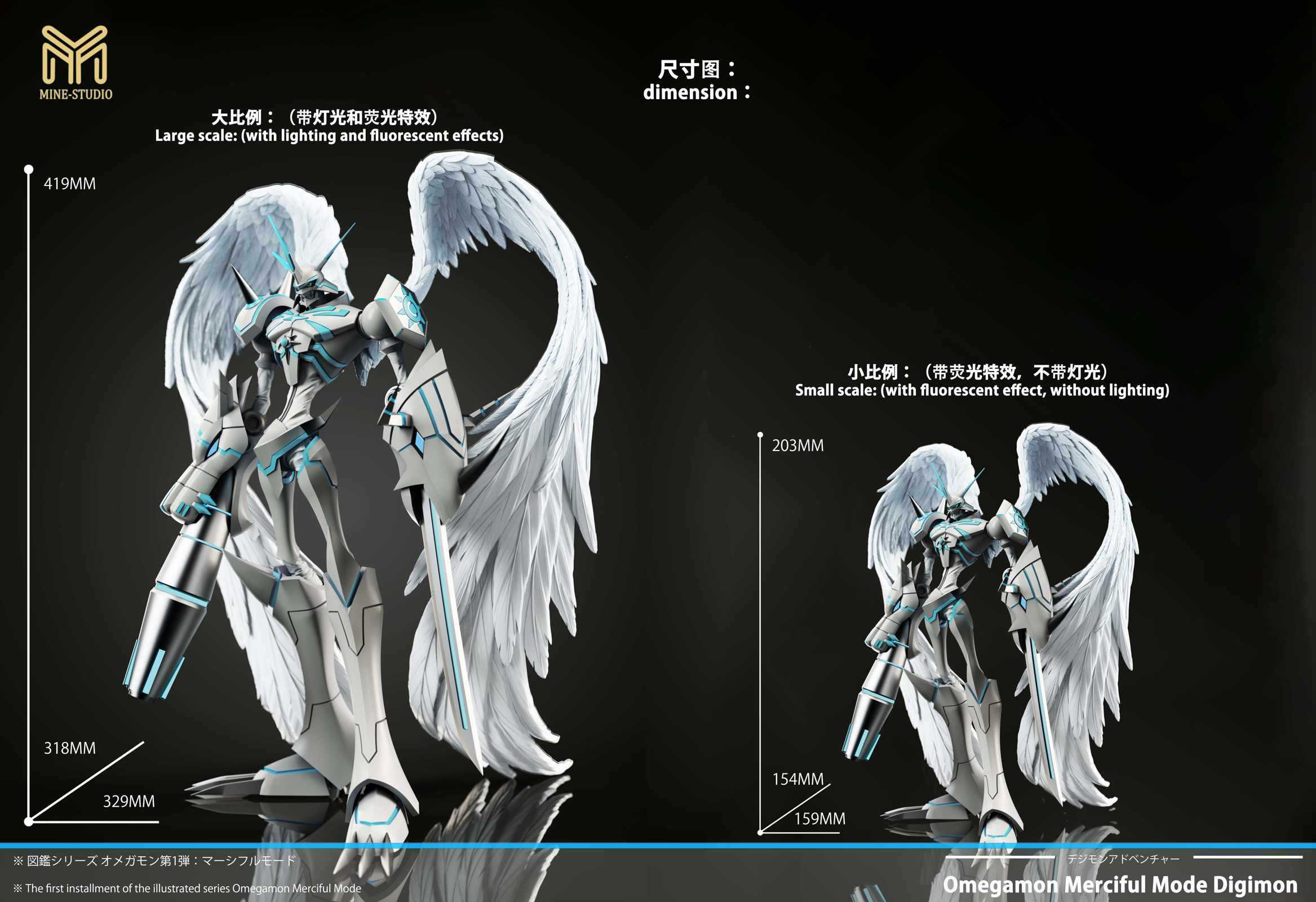 【Pre-sale】Small & Plus Scale Merciful Mode Omegamon-Digimon-My Studio