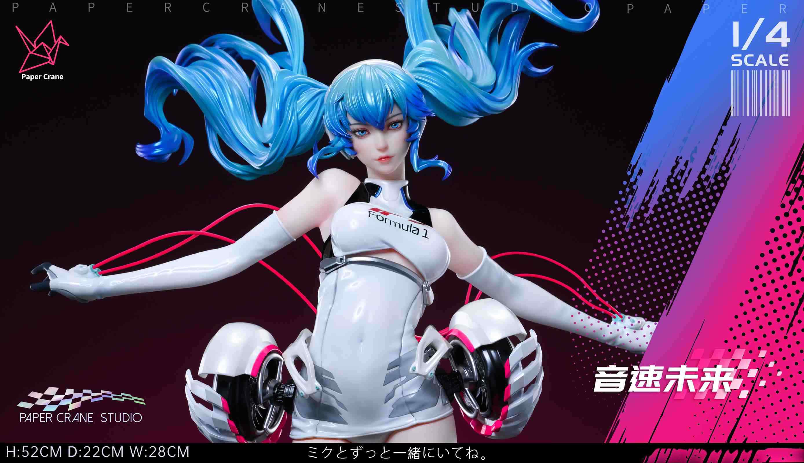 【Pre-sale】1/4 Scale Sound Speed Ver. Hatsune Miku-VOCALOID-Paper Crane Studio