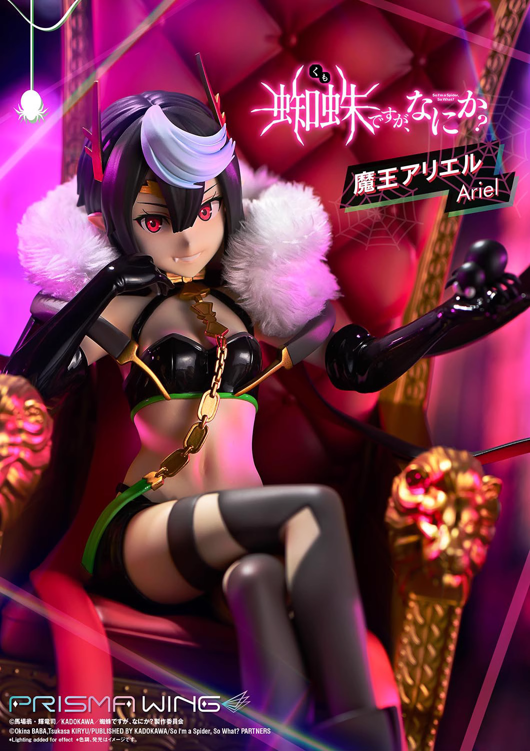 【Pre-sale】1/7 Scale PWKUMO-01P Ariel-蜘蛛ですが、なにか？-PRISMA WING Studio