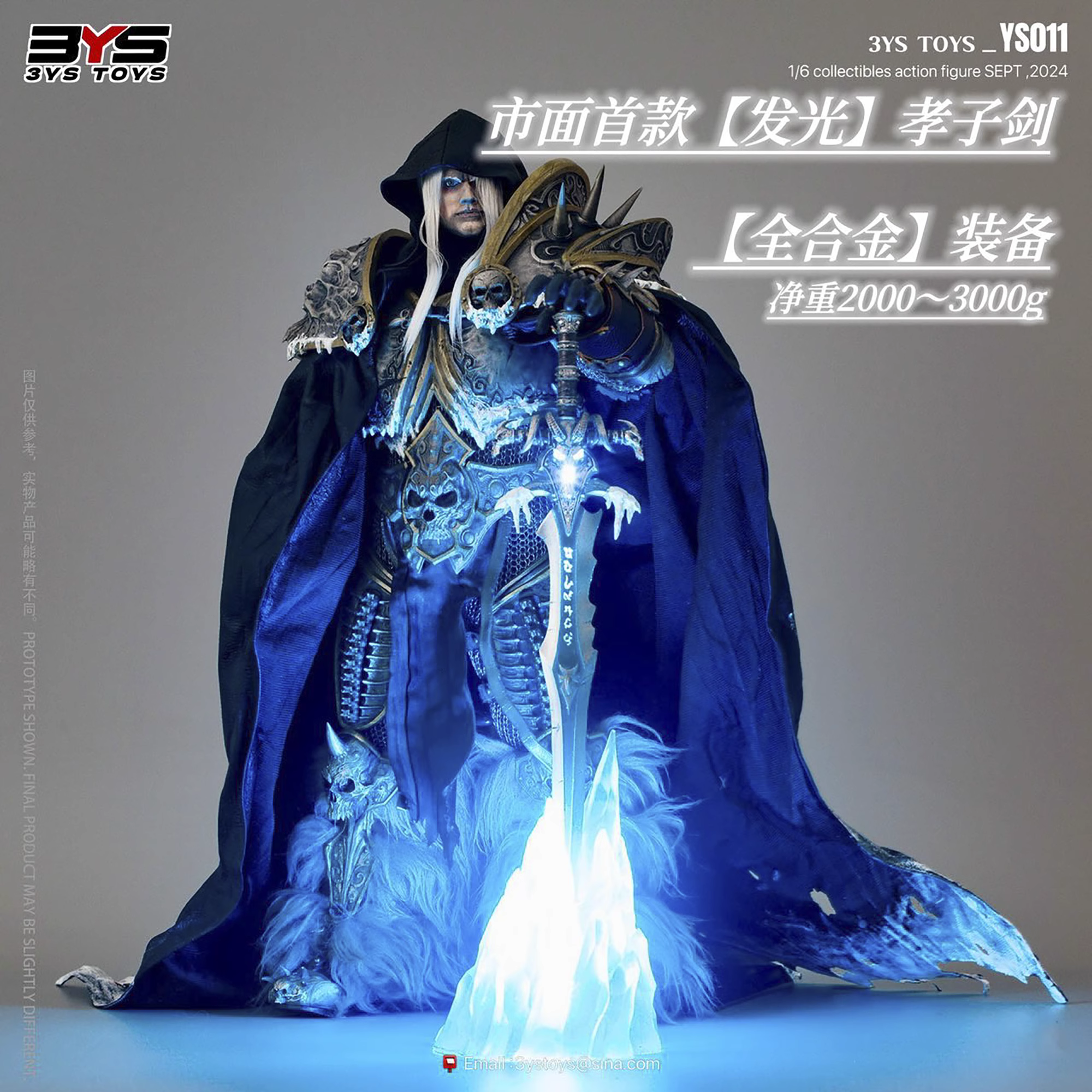 【Sold out】Lich King-Warcraft III-3YS TOYS Studio