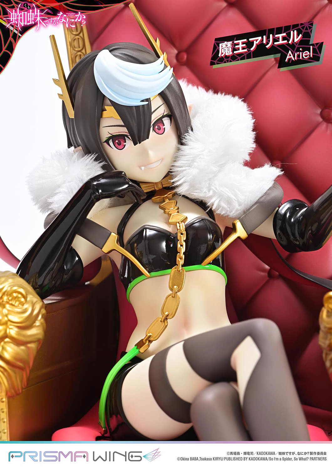 【Pre-sale】1/7 Scale PWKUMO-01P Ariel-蜘蛛ですが、なにか？-PRISMA WING Studio