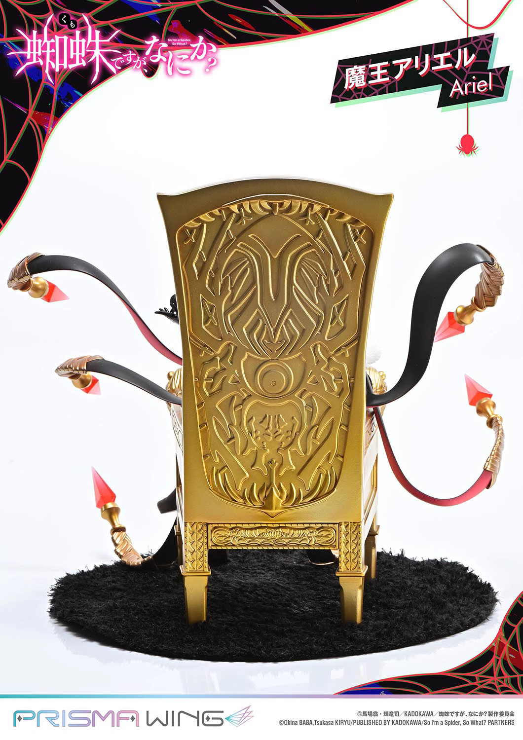【Pre-sale】1/7 Scale PWKUMO-01P Ariel-蜘蛛ですが、なにか？-PRISMA WING Studio