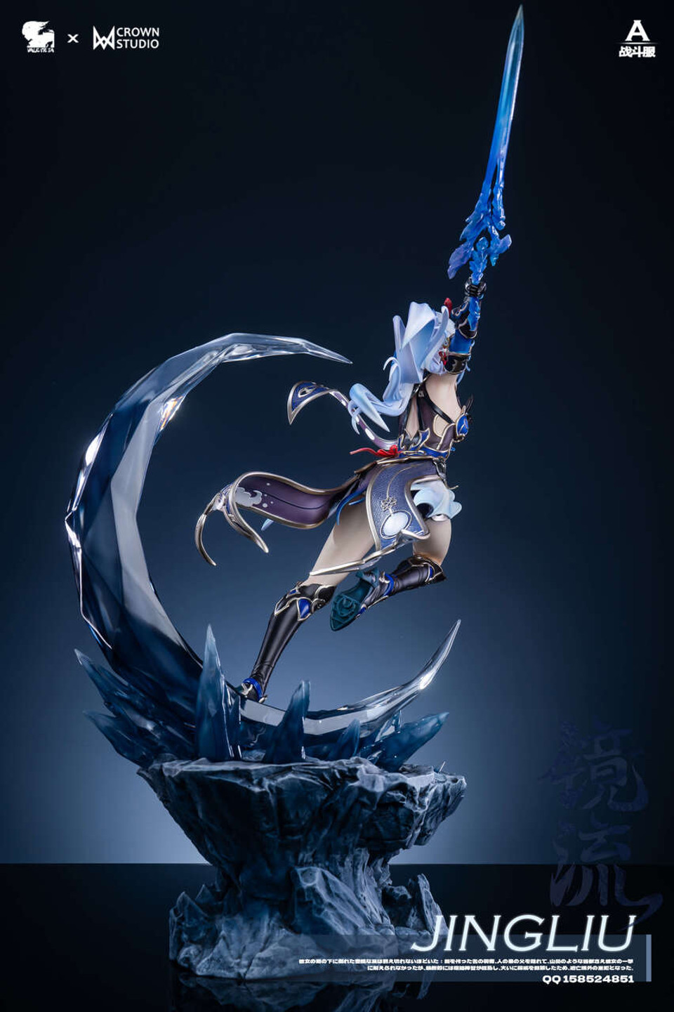 【Pre-sale】1/4 Scale JingLiu-Honkai: Star Rail-Valkyrie & Crown Studios