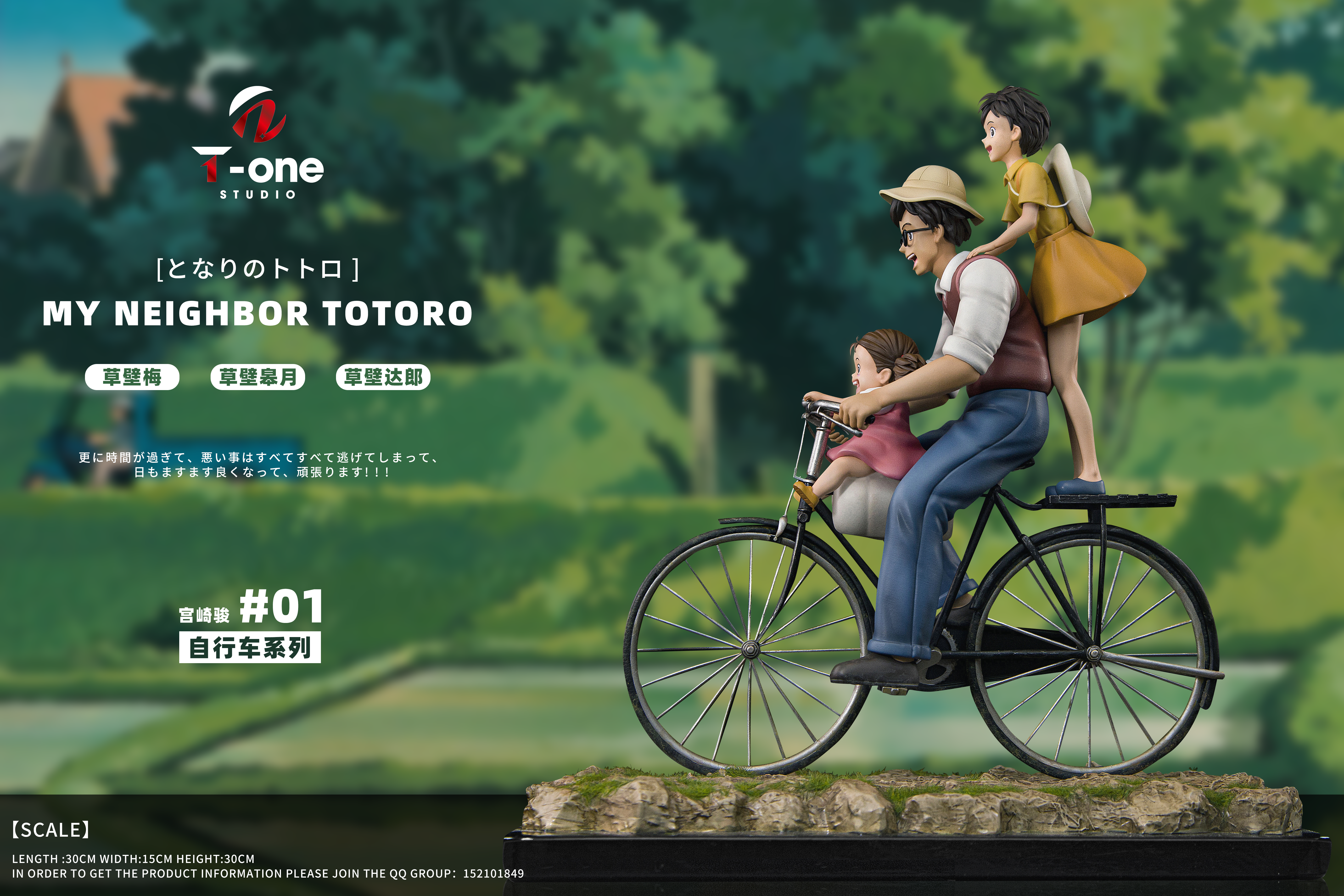 【Pre-sale】Happy Family-My Neighbor Totoro-T-one Studio
