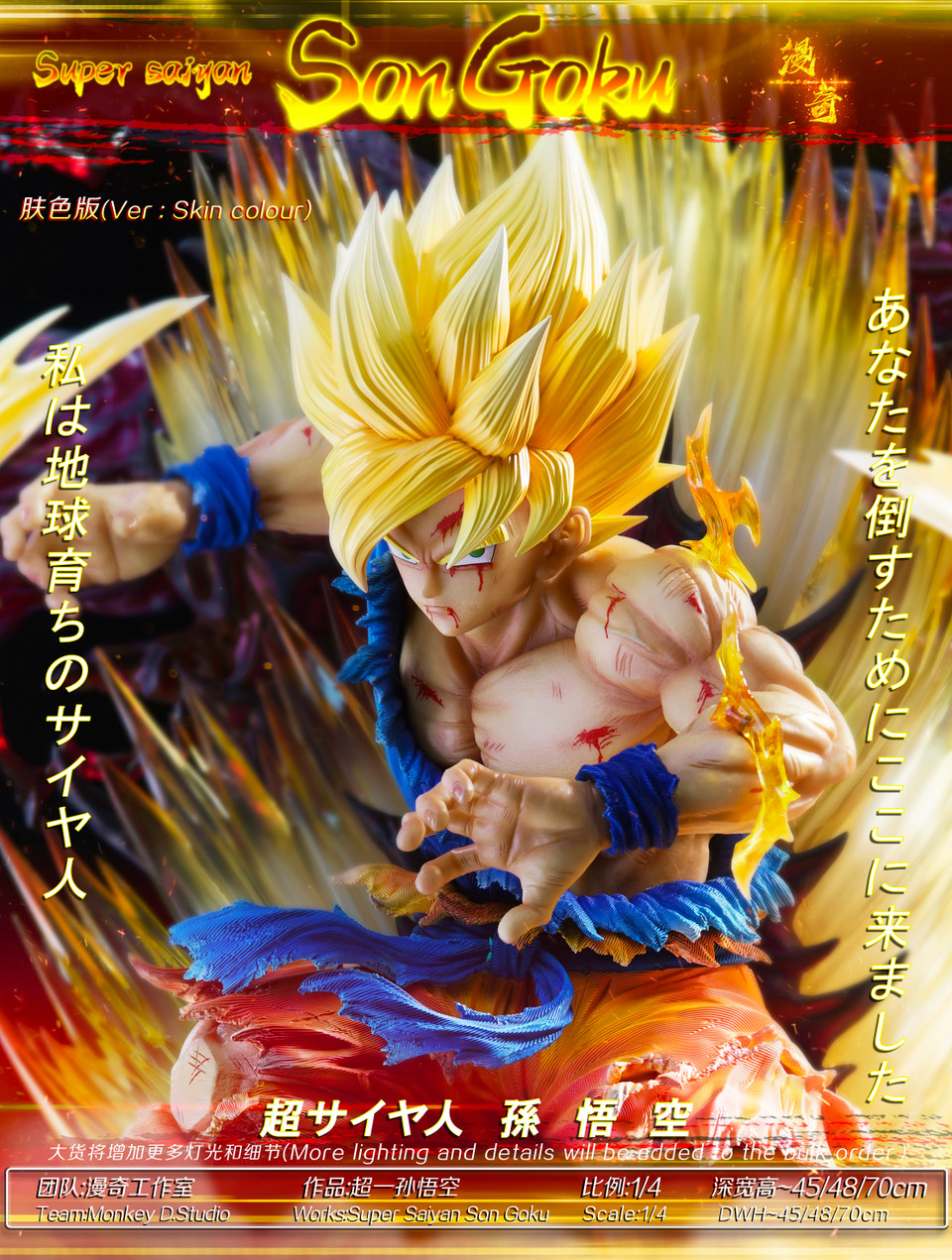 【Pre-sale】1/4 Super Super Saiyan Son GoKu-Monkey D Studio