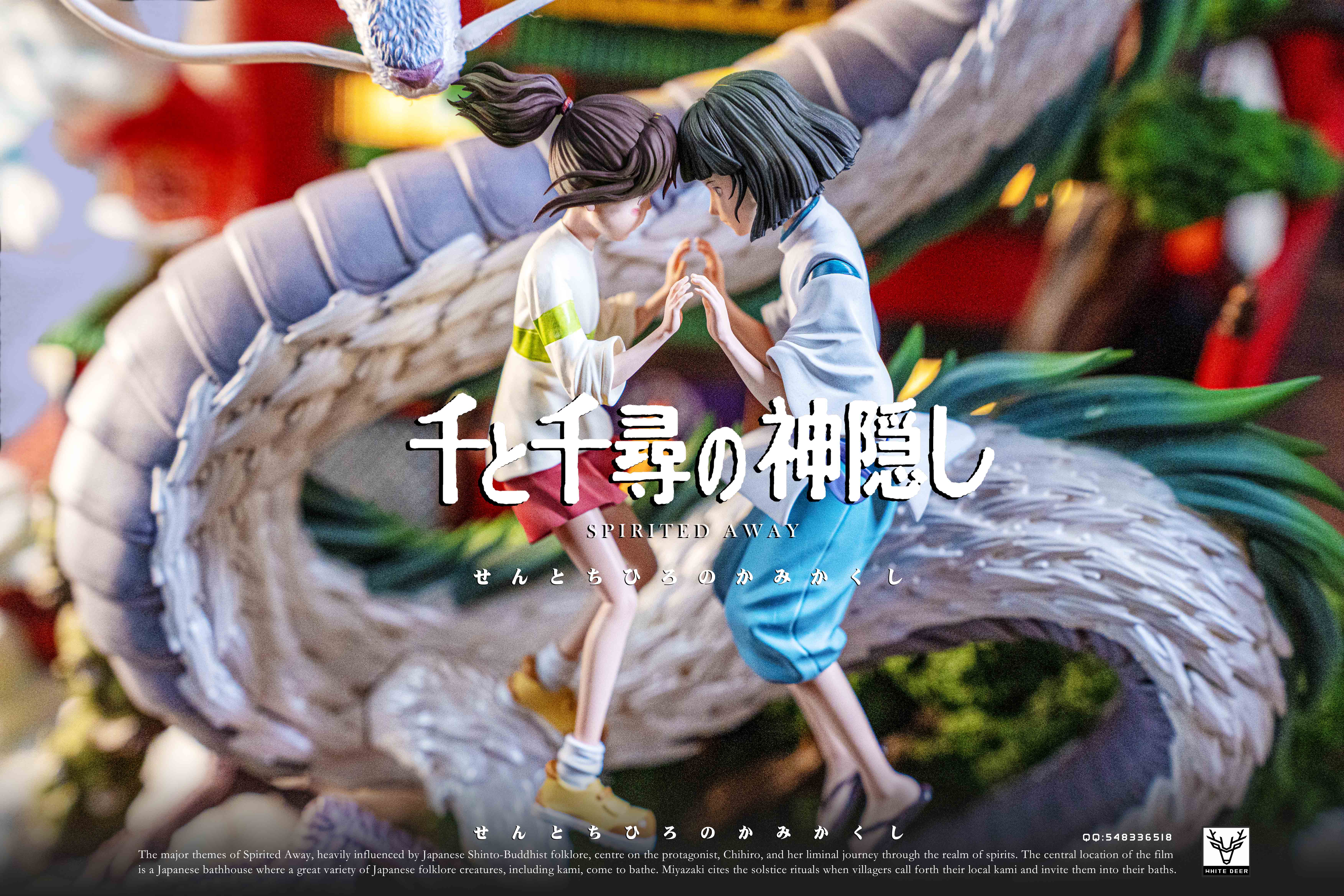 【Sold out】Spirited Away 002-Spirited Away-BaiLu Studio