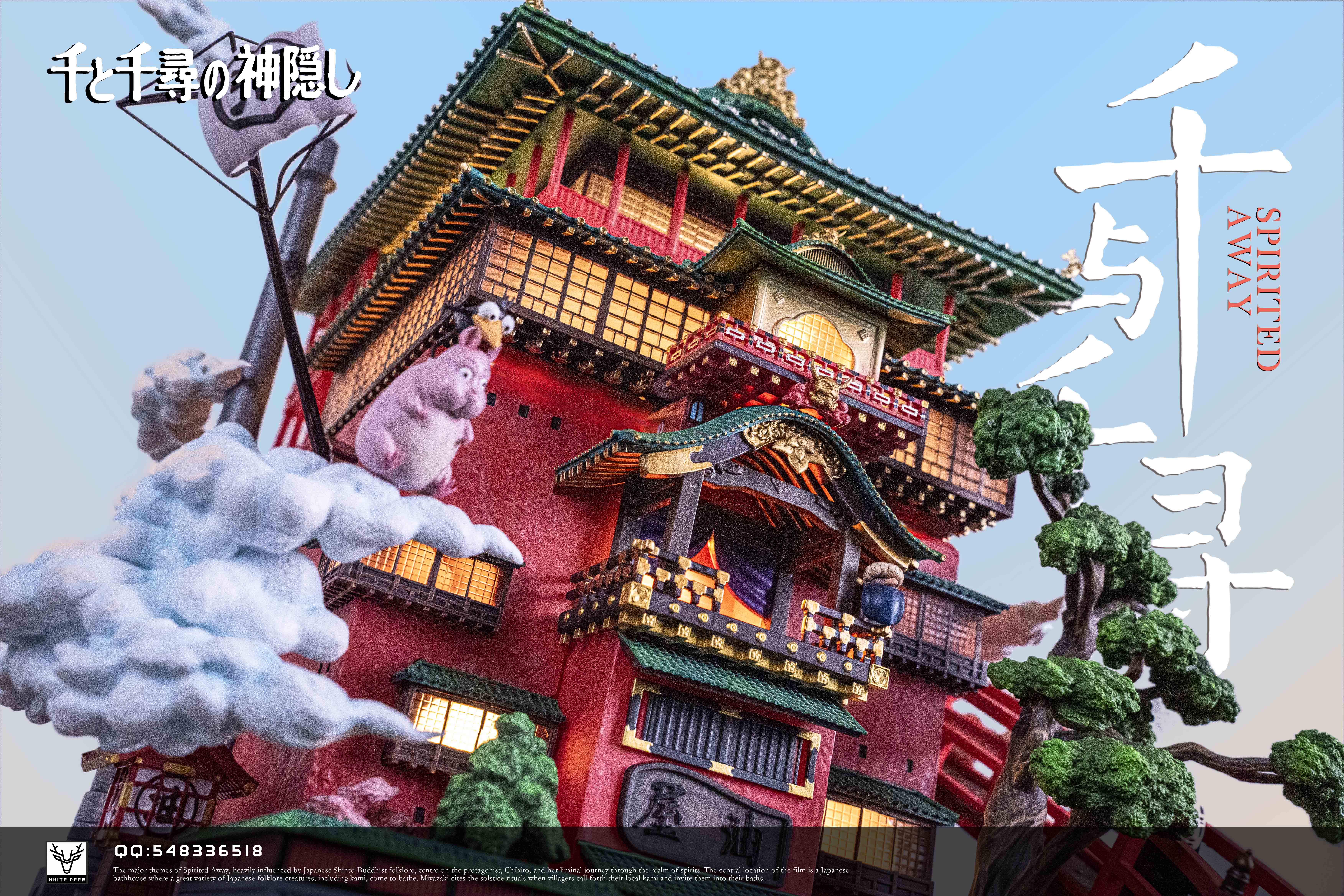 【Sold out】Spirited Away 002-Spirited Away-BaiLu Studio