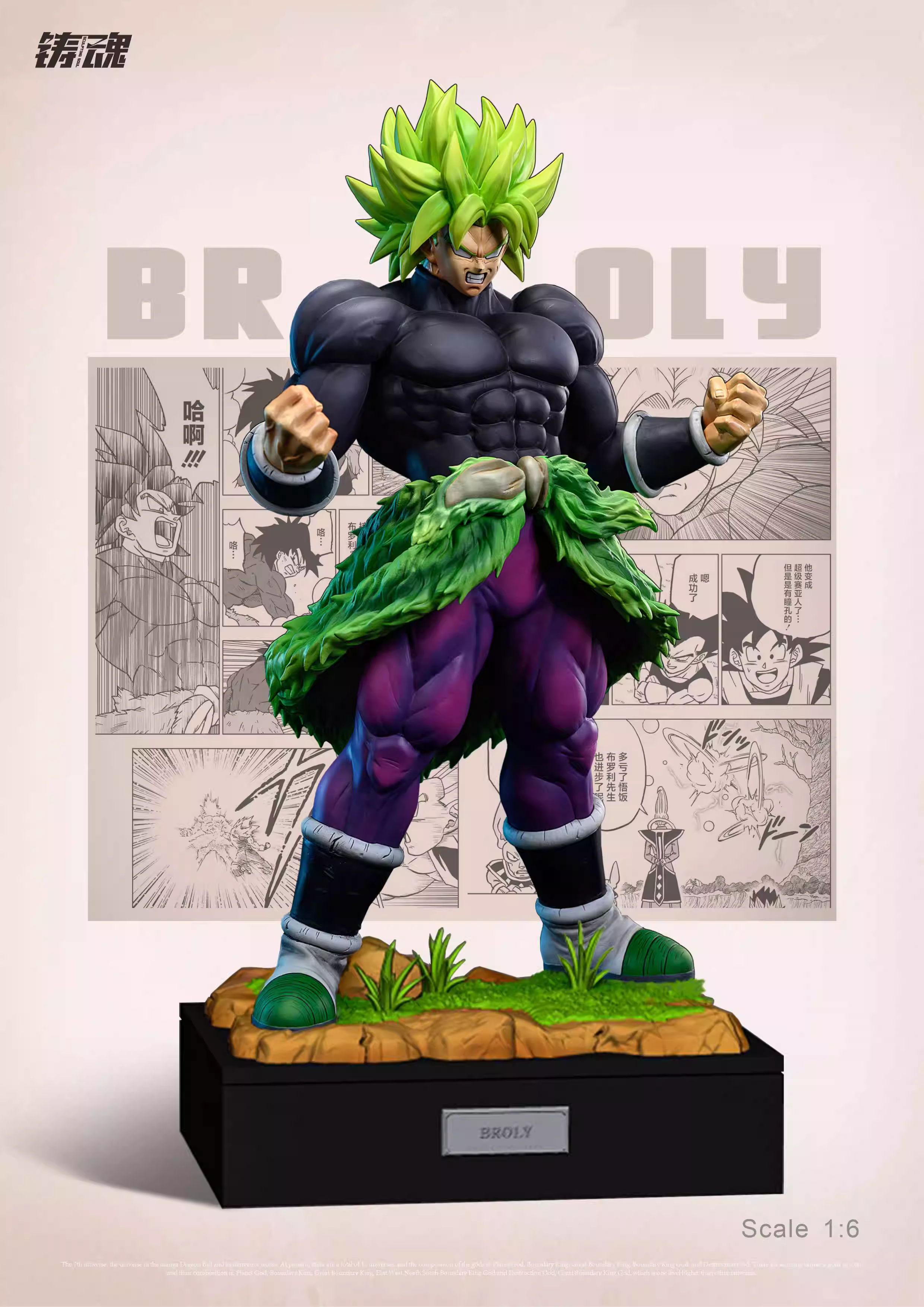 【Pre-sale】Broly-sculpting soul Studio