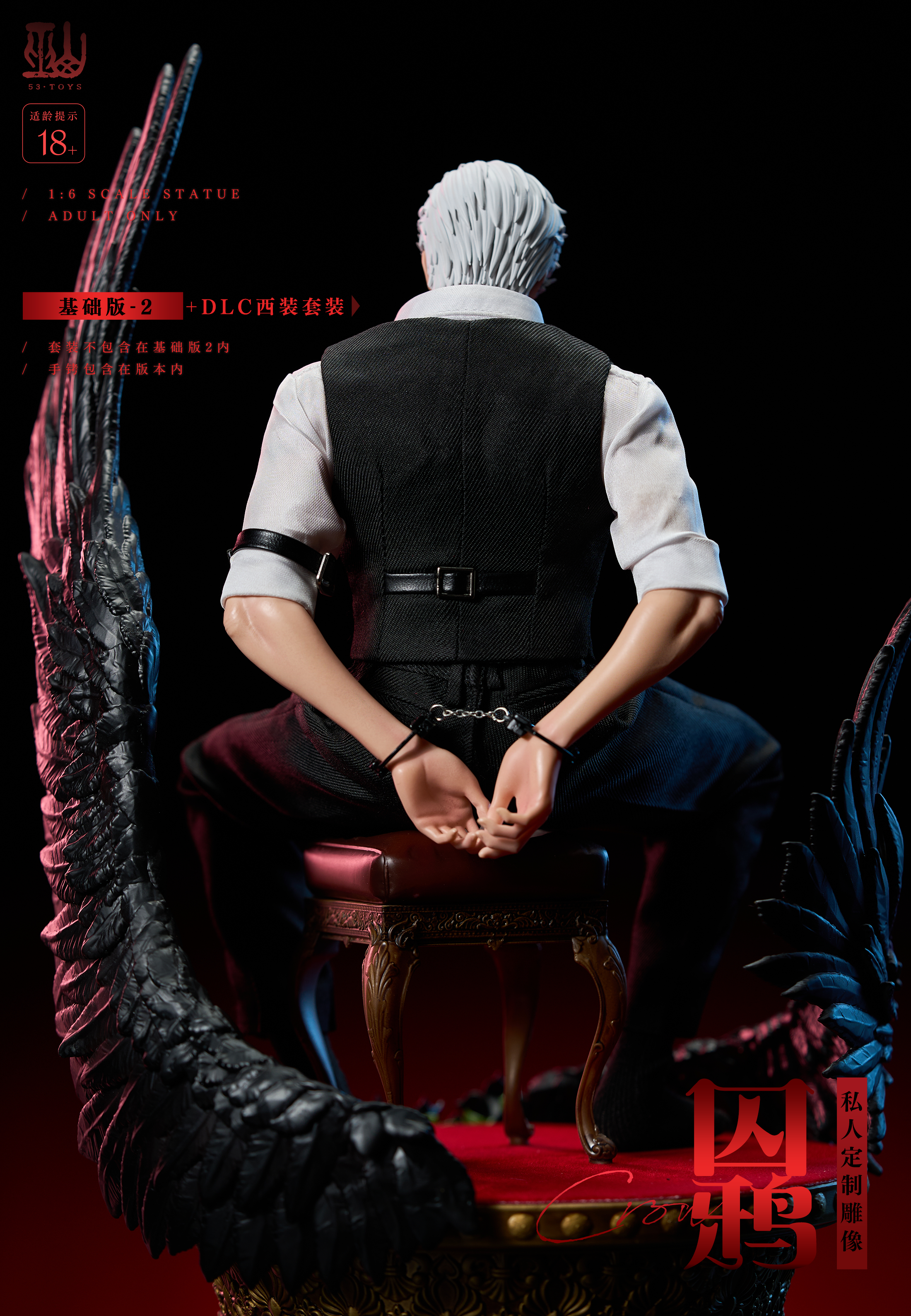 【Sold out】1/6 Scale GK Imprisoned Crow-Other Series-53 Toys Studio