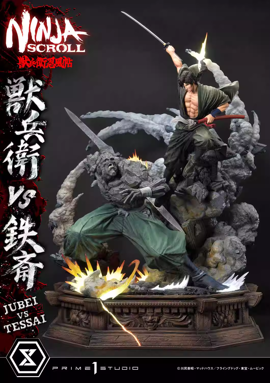 【Pre-sale】1/4 Scale UPMNS-01 Jubei VS Tessai-Ninja Scroll-Prime 1 Studio