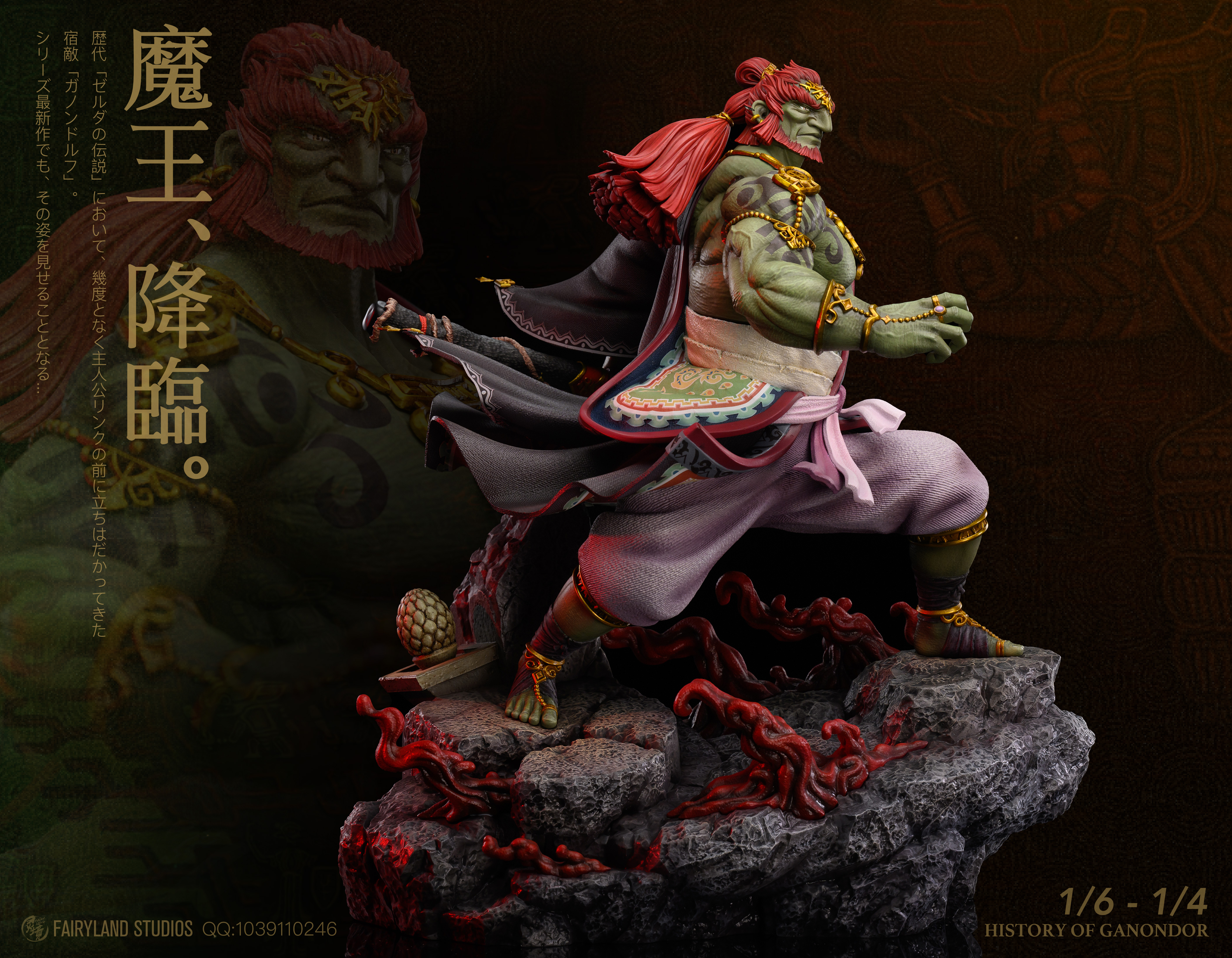 【Pre-sale】1/4 & 1/6 Scale Ganondorf-The Legend of Zelda-FairyLand Studio