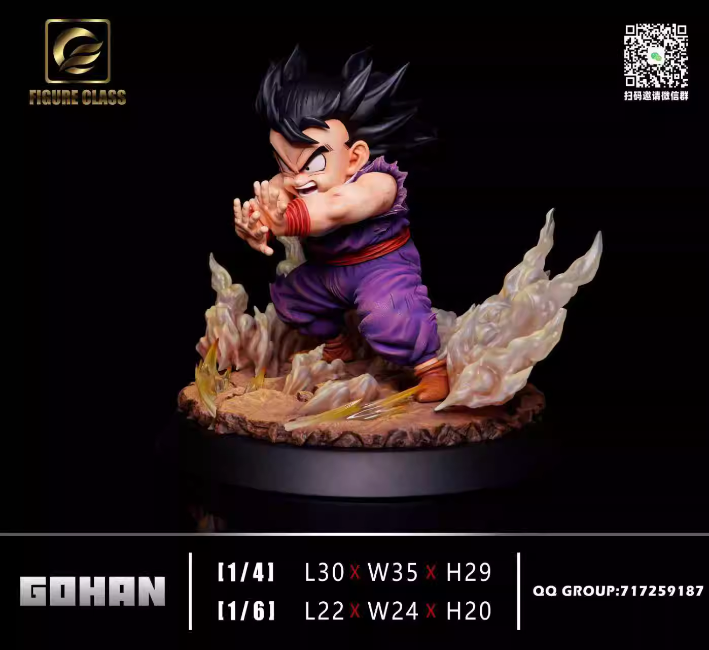 【Pre-sale】1/4 & 1/6 Scale Son Gohan with LED-Figure Class Studio