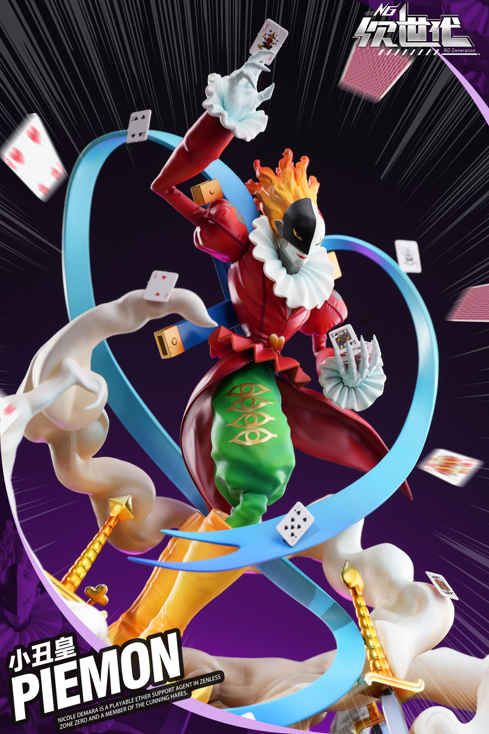 【Pre-sale】Piemon-Other series-NG Generation Studio