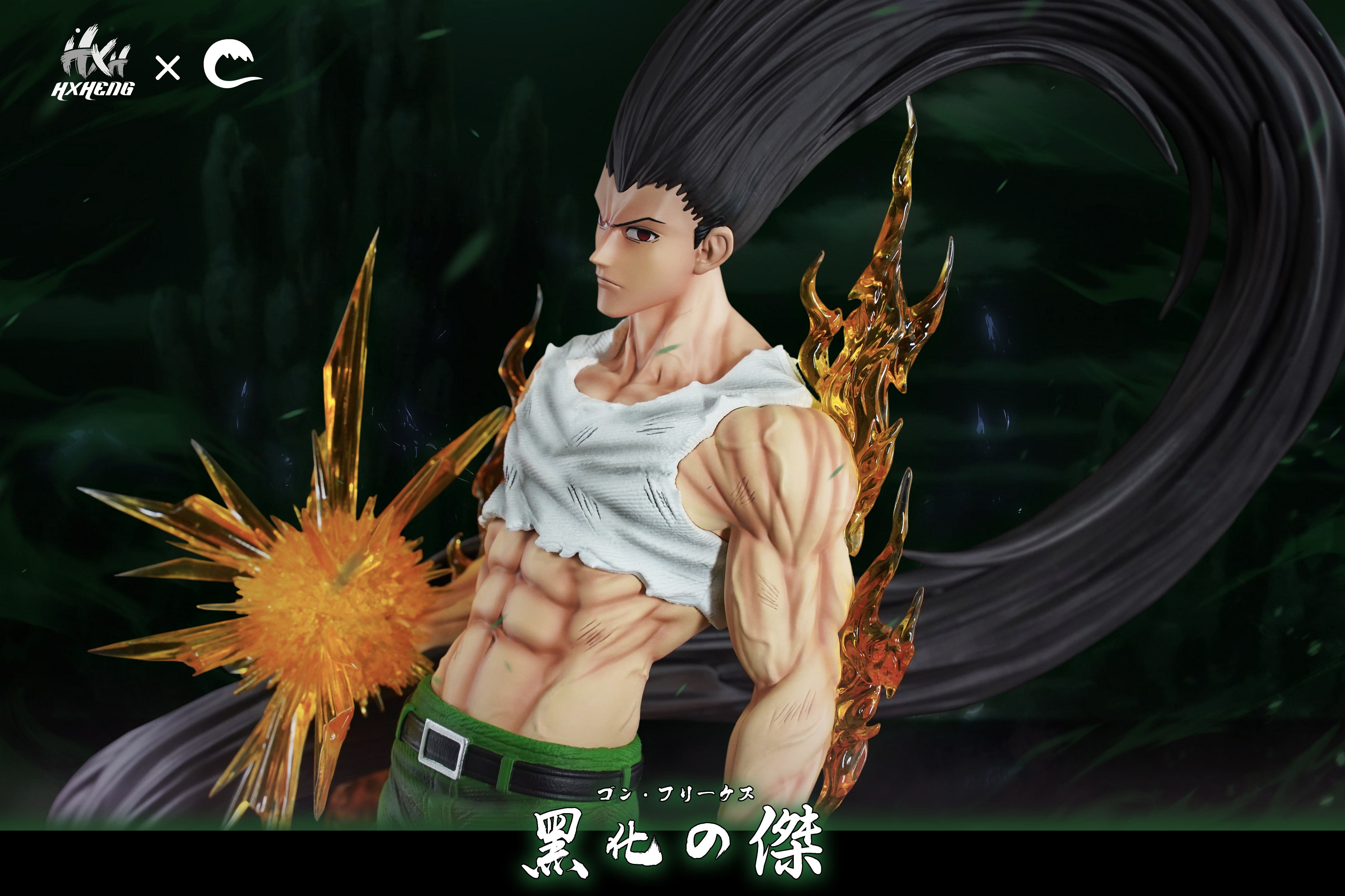 【Left one】1/6 Scale GON·FREECSS-HUNTER X HUNTER-HXHENG & CHENG STUDIO