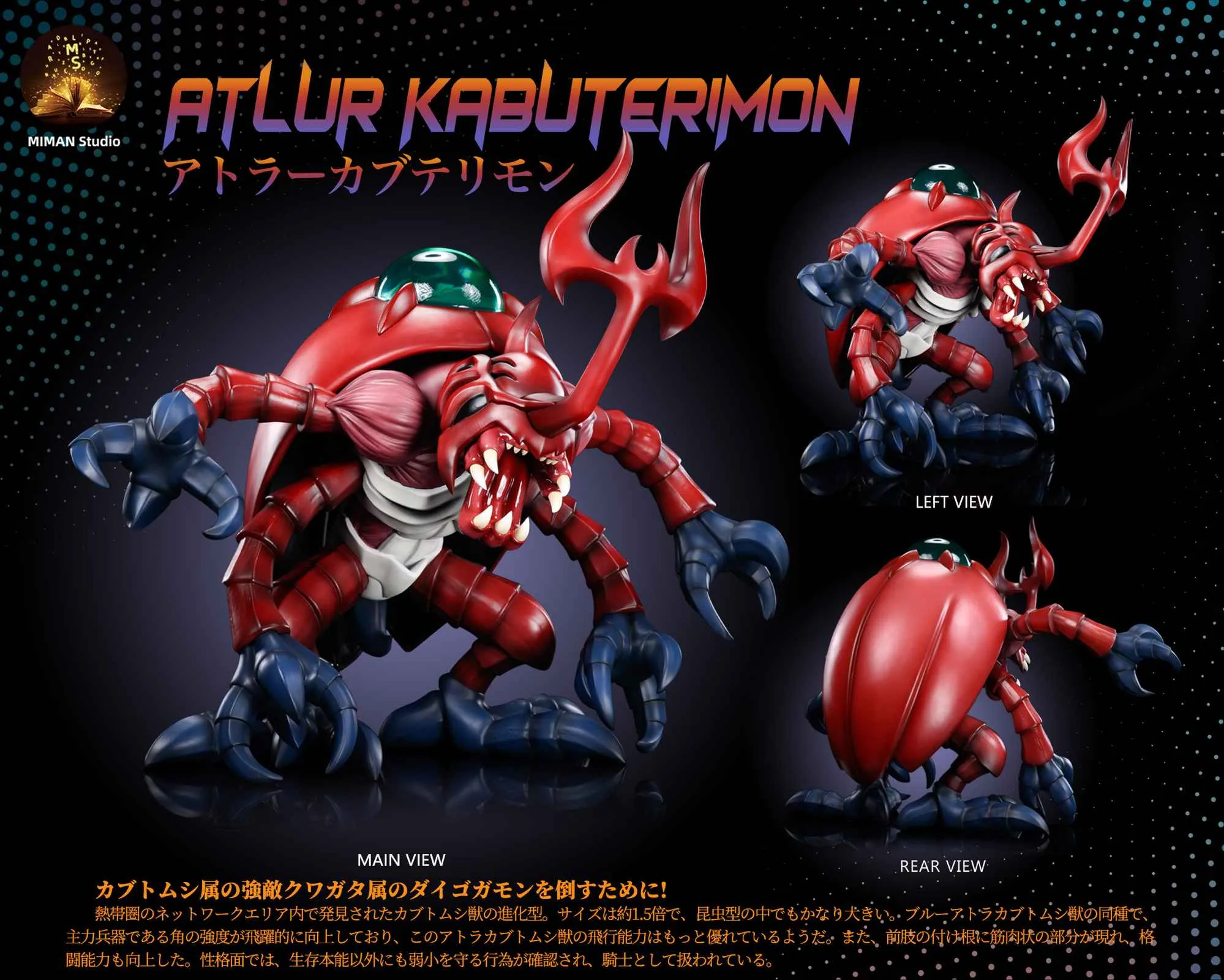 【Pre-sale】Atlur Kabuterimon-Digimon-MIMAN Studio