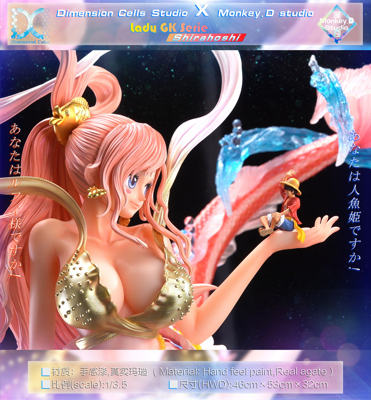 【Pre-sale】1/3.5 Scale Shirahoshi with LED-DC & Monkey D Studio