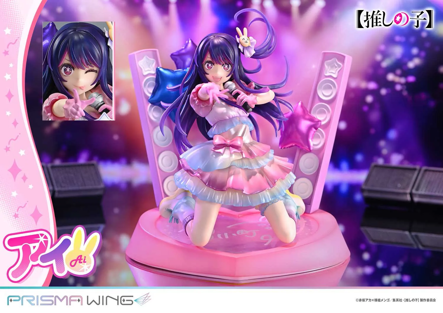 【Pre-sale】1/7 Scale Movable Ai Hoshino-Oshi no Ko-Prisma Wing Studio