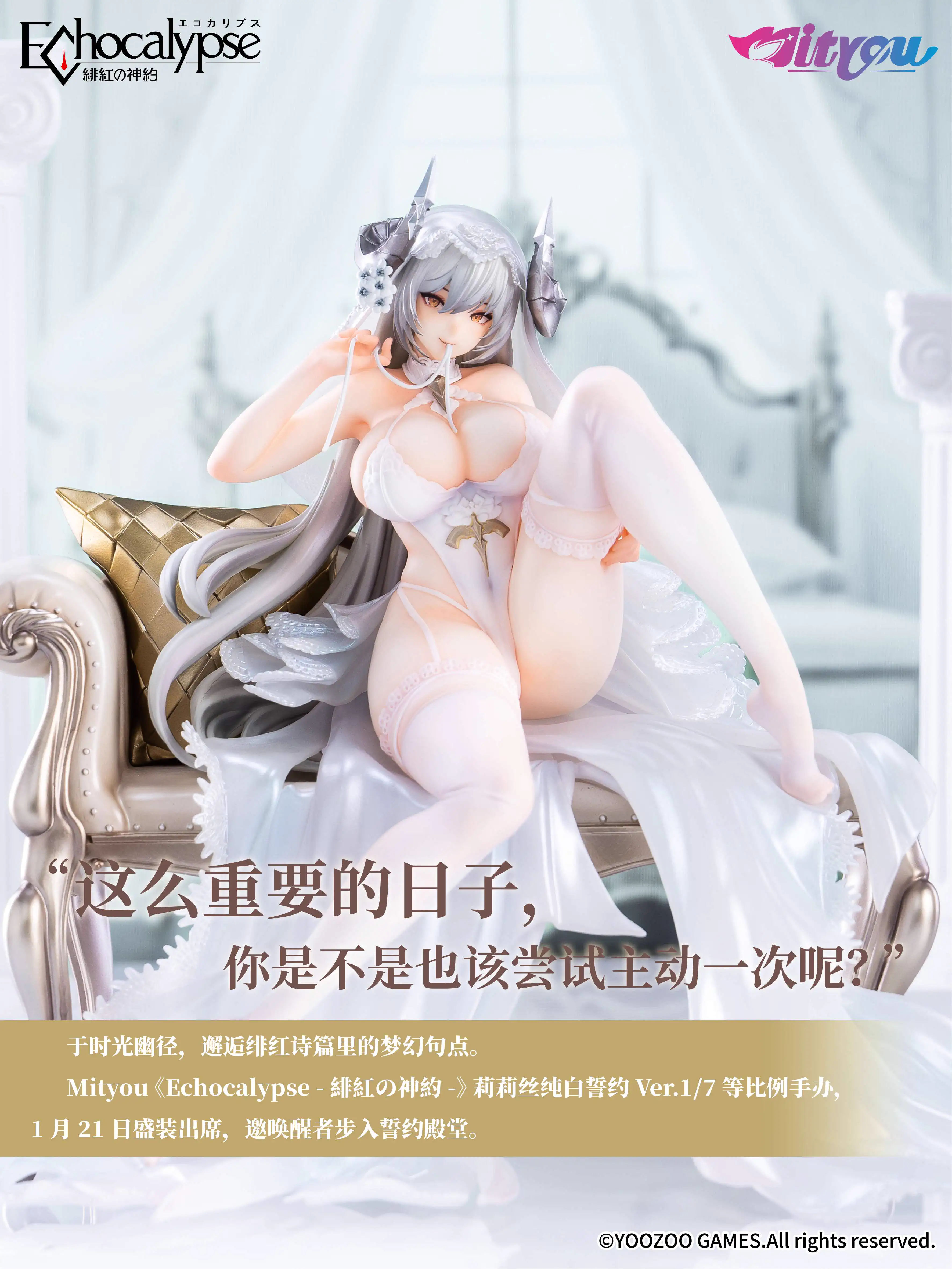 【Pre-sale】1/7 Scale Lilith-Azur Lane-Echocalypse Studio