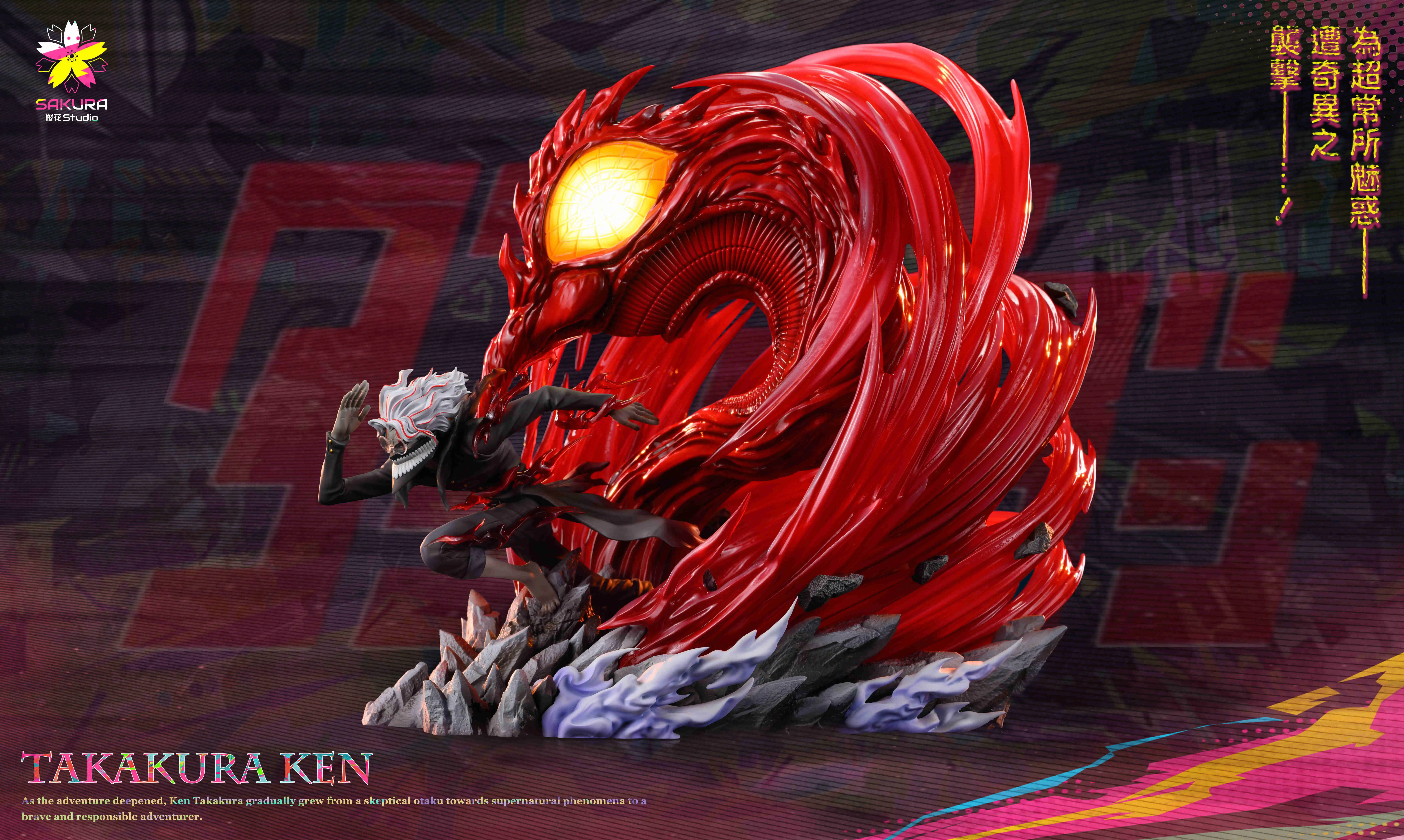 【Pre-sale】Takakura Ken & ターボババア-Sakura Studio